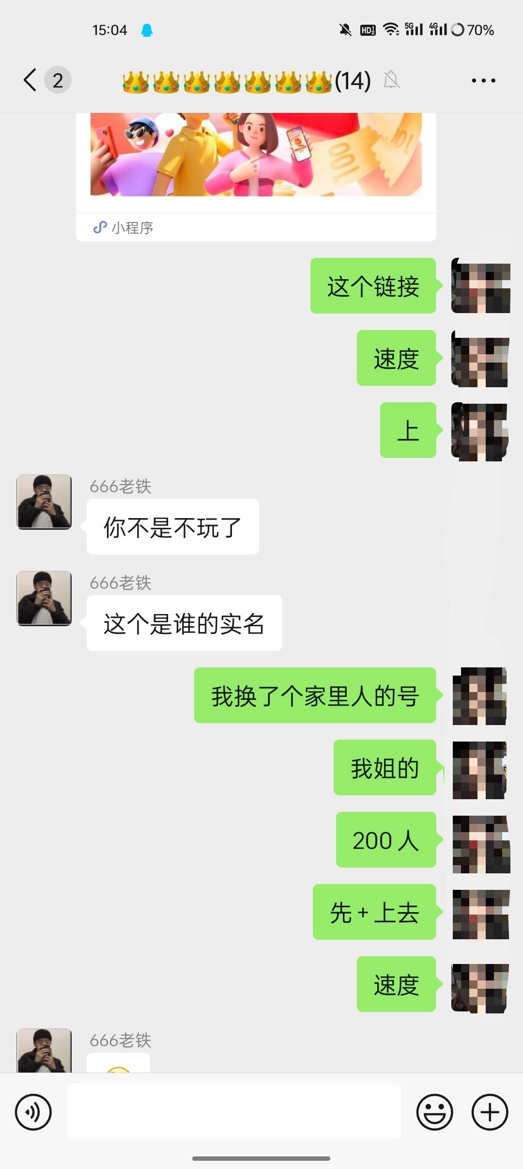 换码继续干，目标500头，羊毛薅就完了 

43 / 作者:咔咔妹 / 