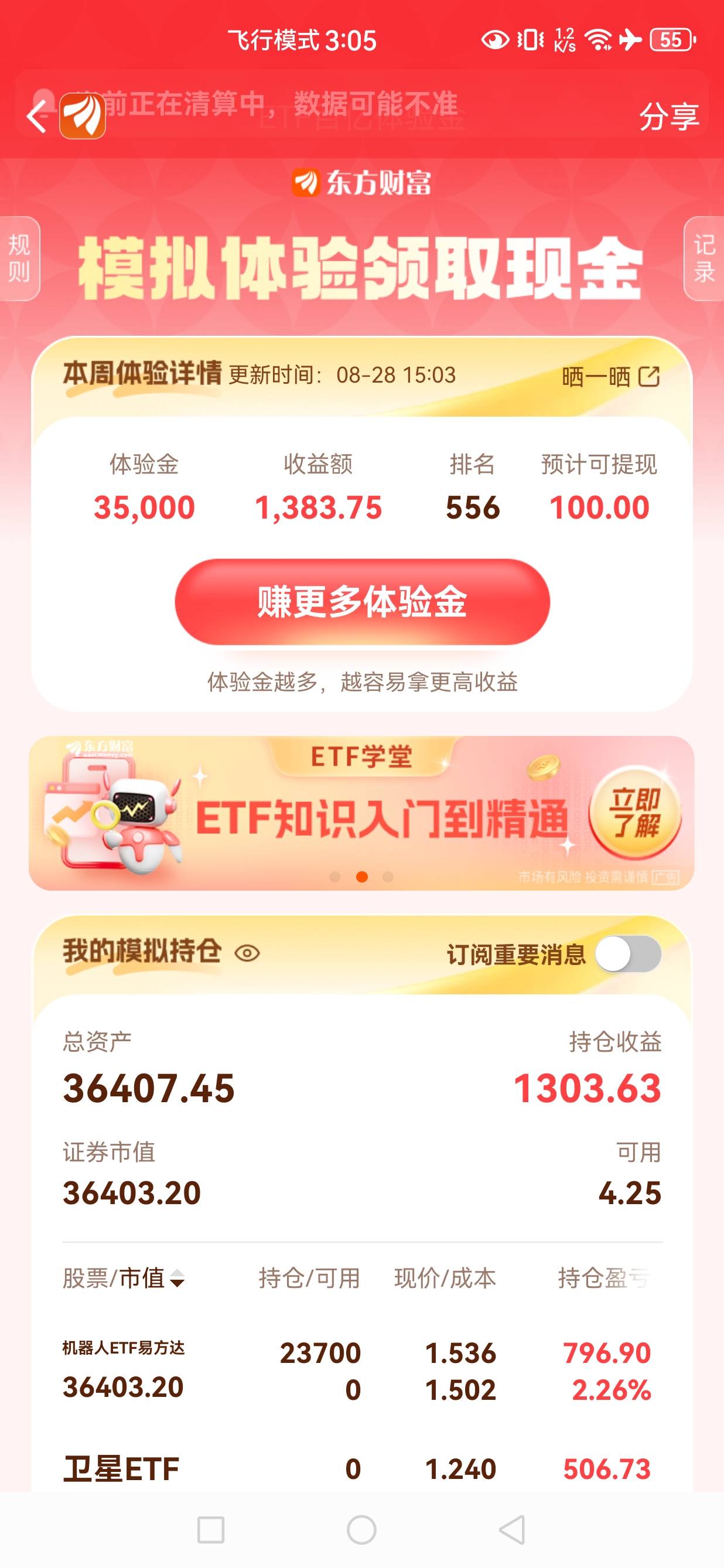 早上还是两万名，下午五百名了

36 / 作者:文书思密达 / 