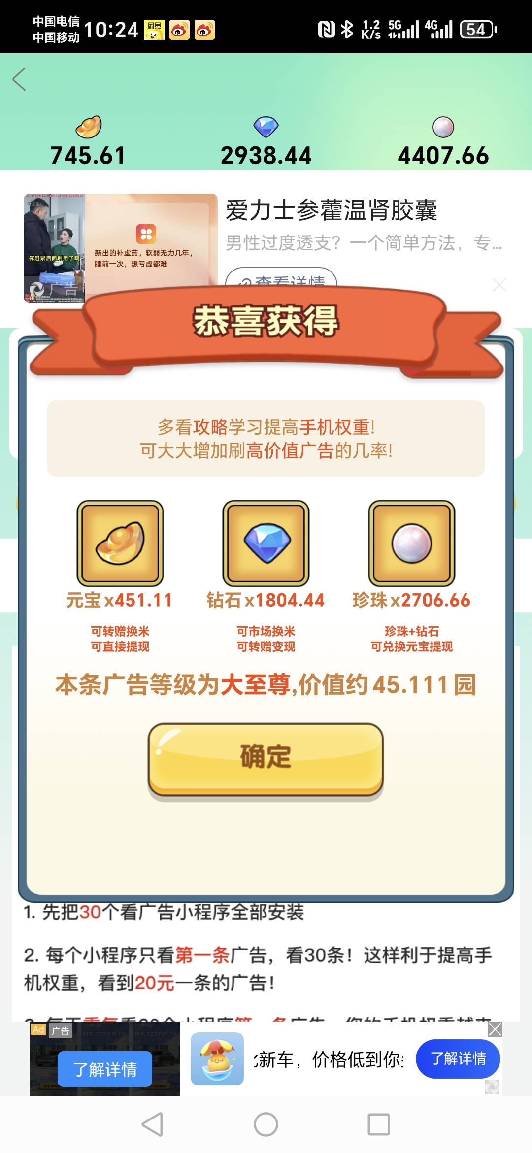 微光一个广告8块  

88 / 作者:阿同特no / 