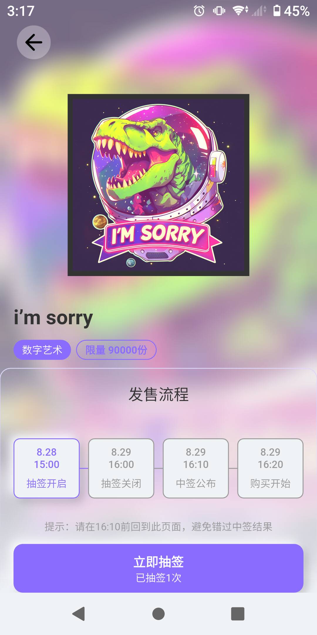 昨天光溯抽签开了，快去，4点就结束了，

52 / 作者:势要领遍立减金 / 