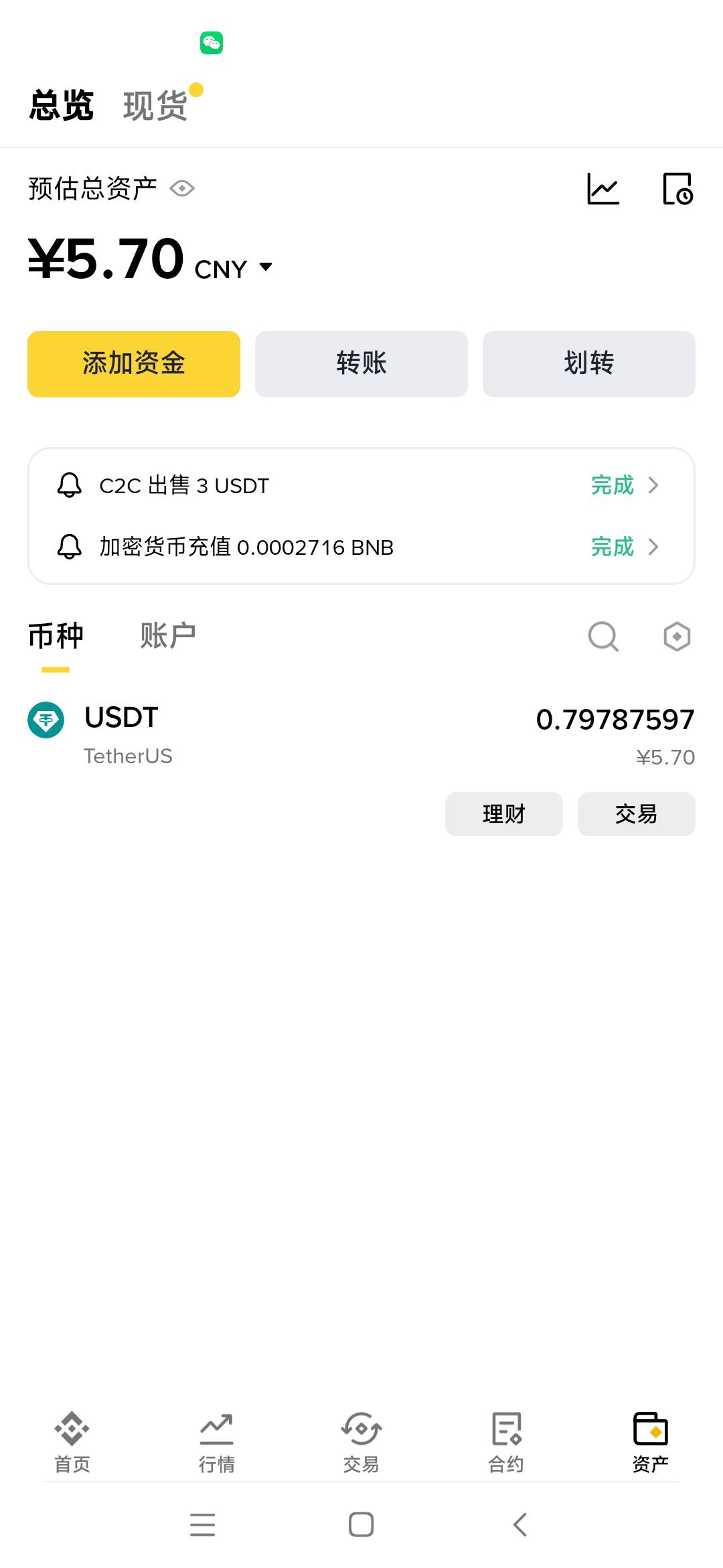 币安这个尾数能提？卖了3个，问那商家他说能，但是去快捷显示要1.4个以上

6 / 作者:卡农最长 / 