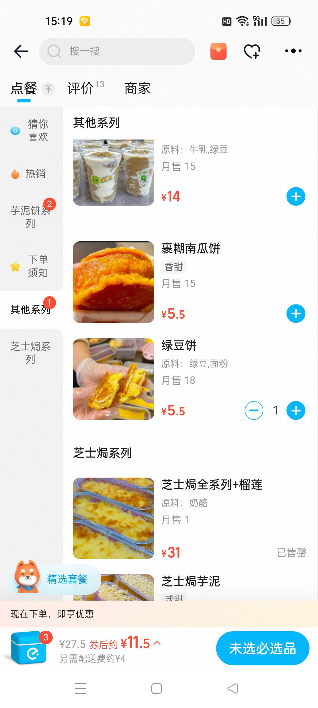 老哥们这个怎么不显示结算？

37 / 作者:春暖花开2022 / 