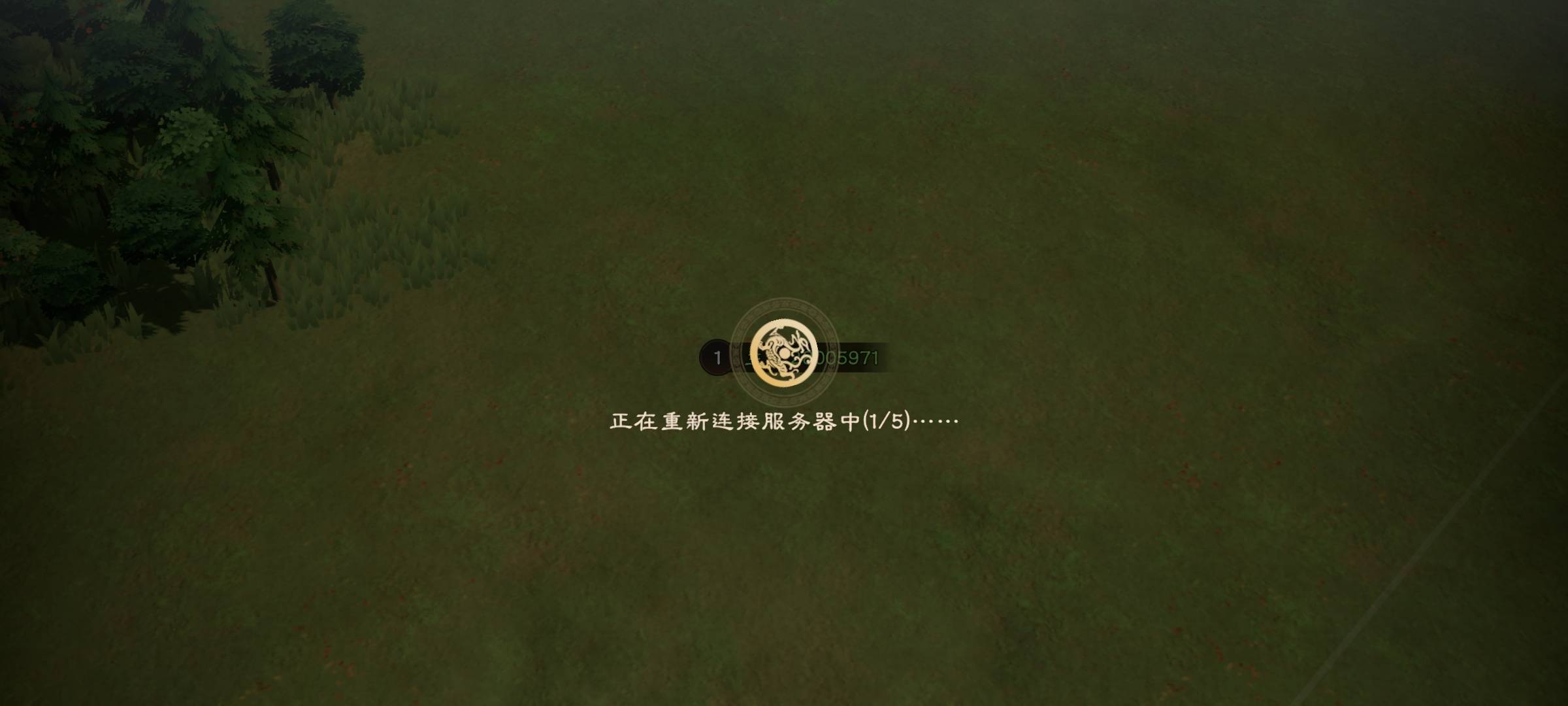 这个破游戏一直重连

10 / 作者:被四轮定位的金牌扶手 / 