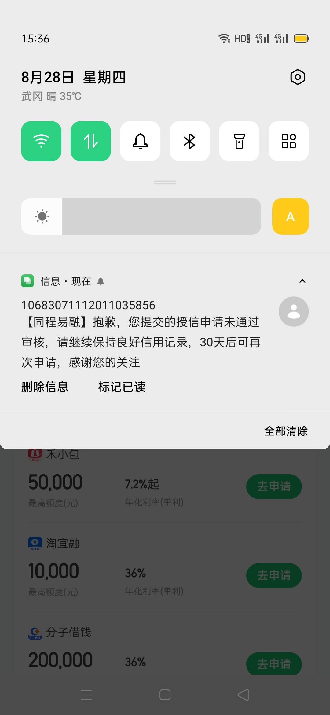 同程易融匹配的万达普惠，下款15000，秒P秒放，附征信。
 麻烦管理加精




96 / 作者:追梦1235809 / 