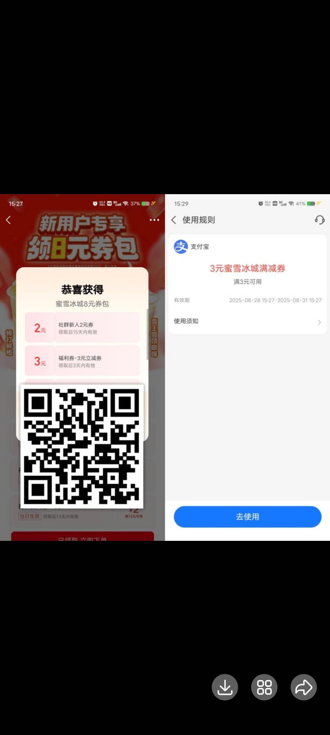 支付宝扫码 一元喝柠檬水

92 / 作者:moli须臾 / 