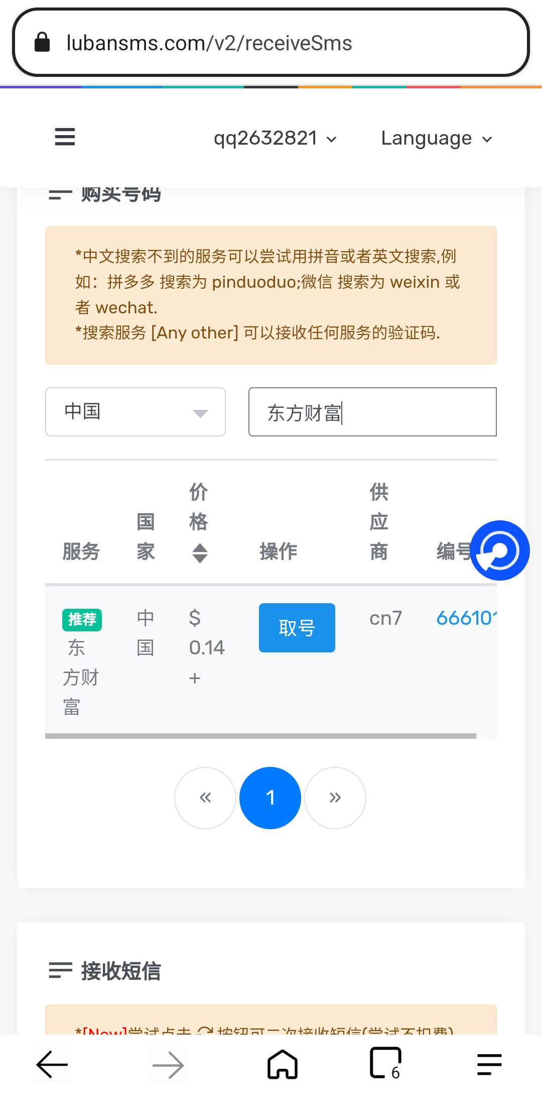 本金少的不去接一波码？？？

25 / 作者:亚索不是弟弟 / 