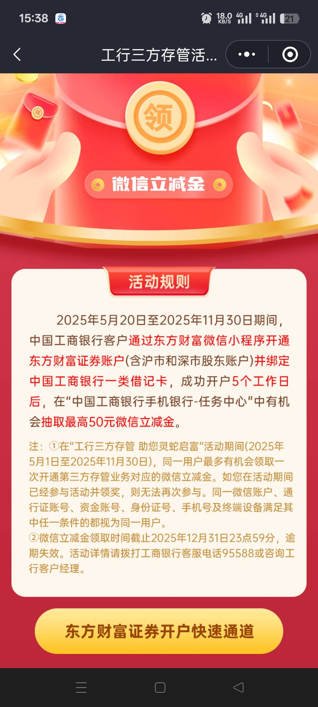 老哥们，东方证券开户营业部不能自主选择吗？你们是怎么选择上海营业部的？我这开户没44 / 作者:幕僚！ / 