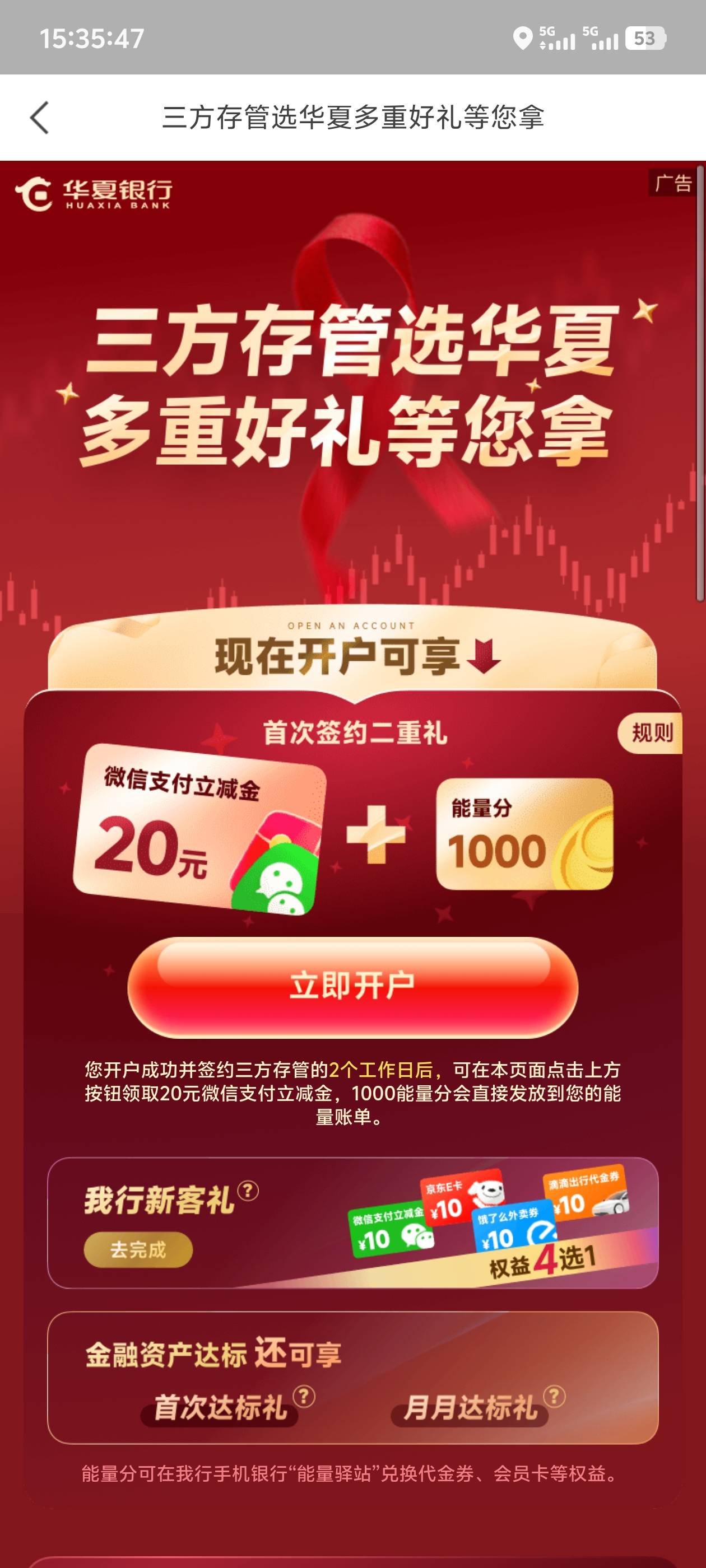 H夏三方存管，换绑行不行，有人领过了

72 / 作者:回忆的夜晚 / 