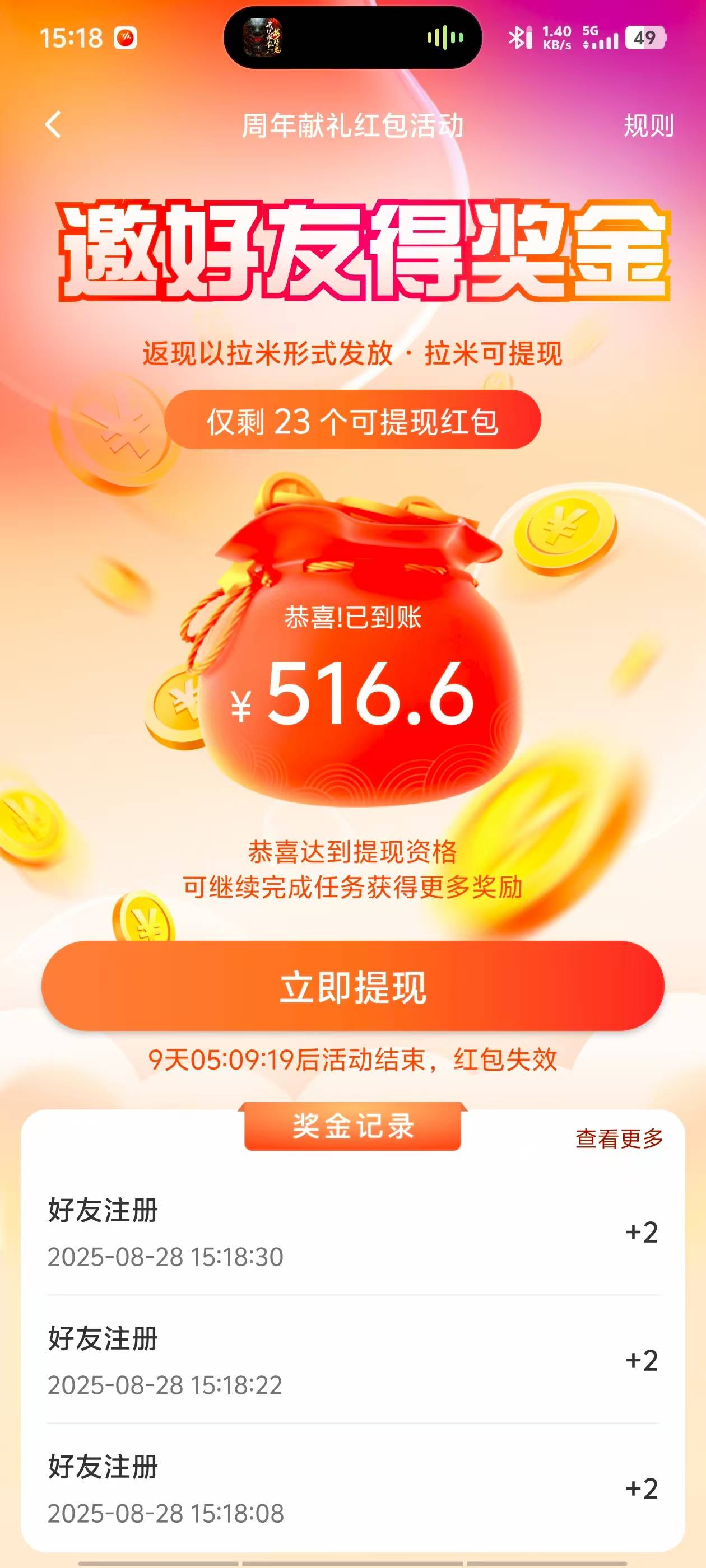 俩号薅了大3000，成本1200 利润1800


81 / 作者:咔咔妹 / 