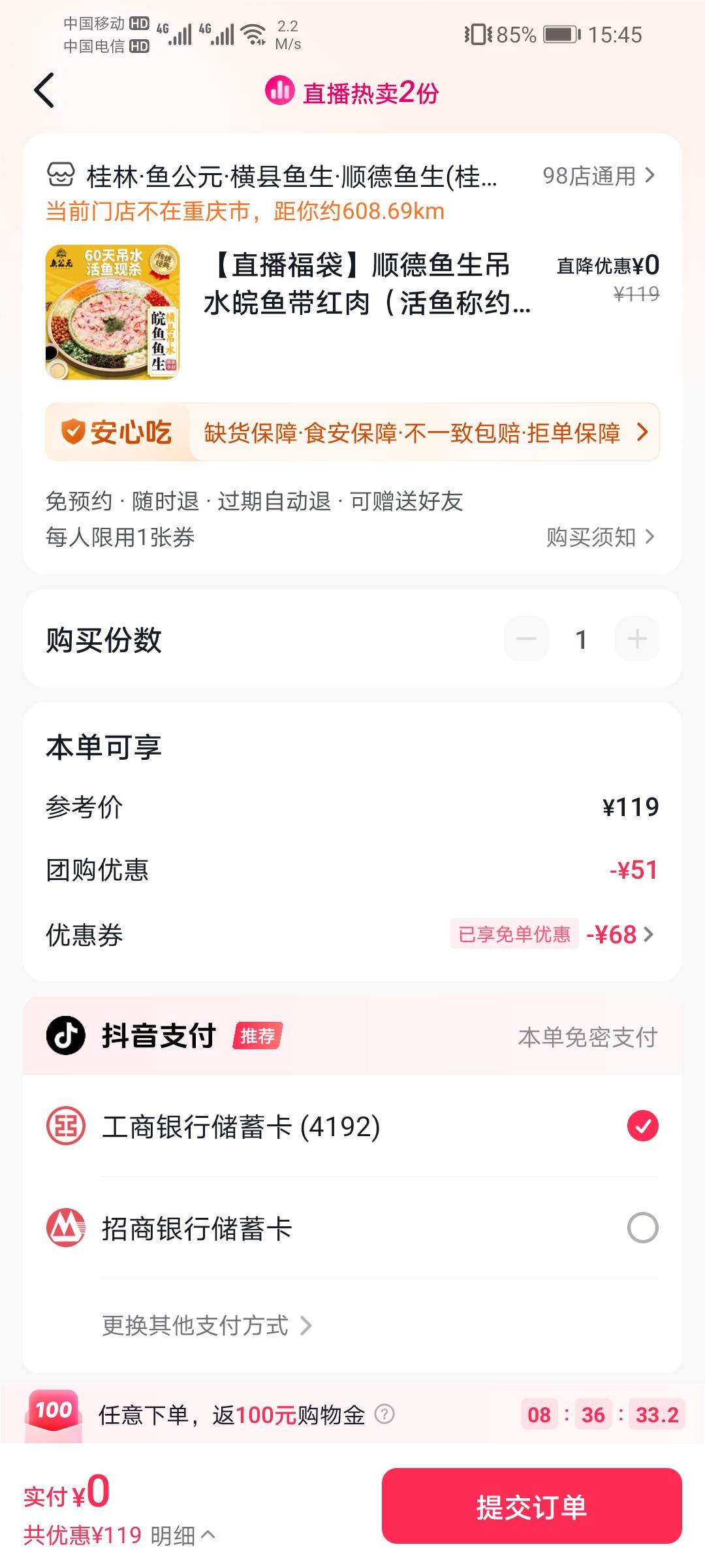 dy抢的这个能卖吗？

75 / 作者:Alip / 