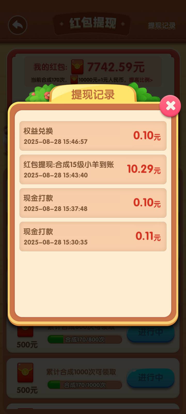 避雷这个cs(肥羊的发财路)提0.1到账提10不到账


64 / 作者:随缘1022 / 