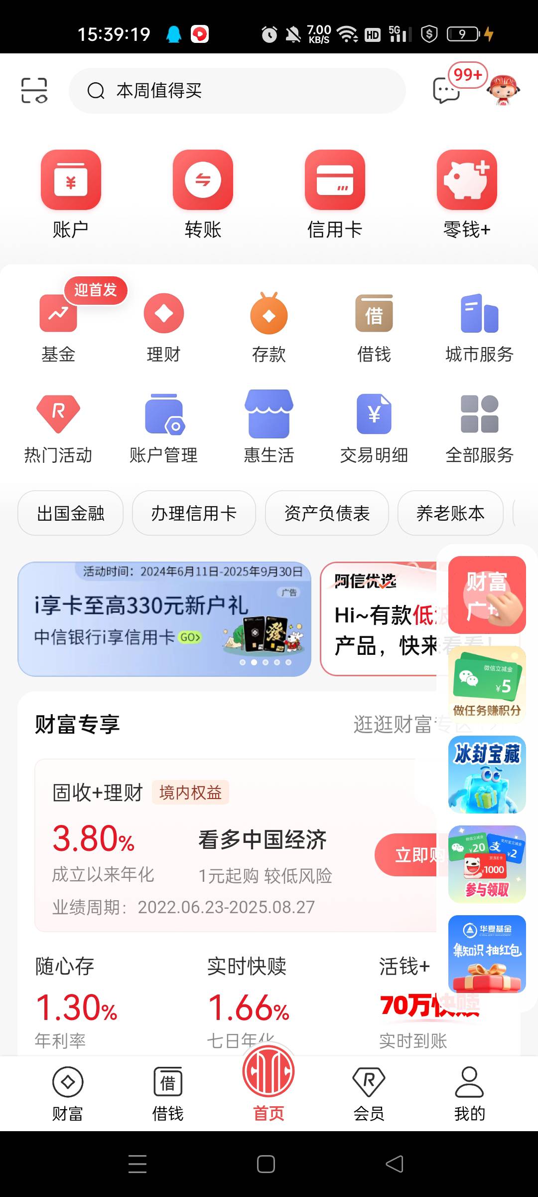 中信两个号17元 而且现在短信是秒发的

70 / 作者:不发胖只发财 / 