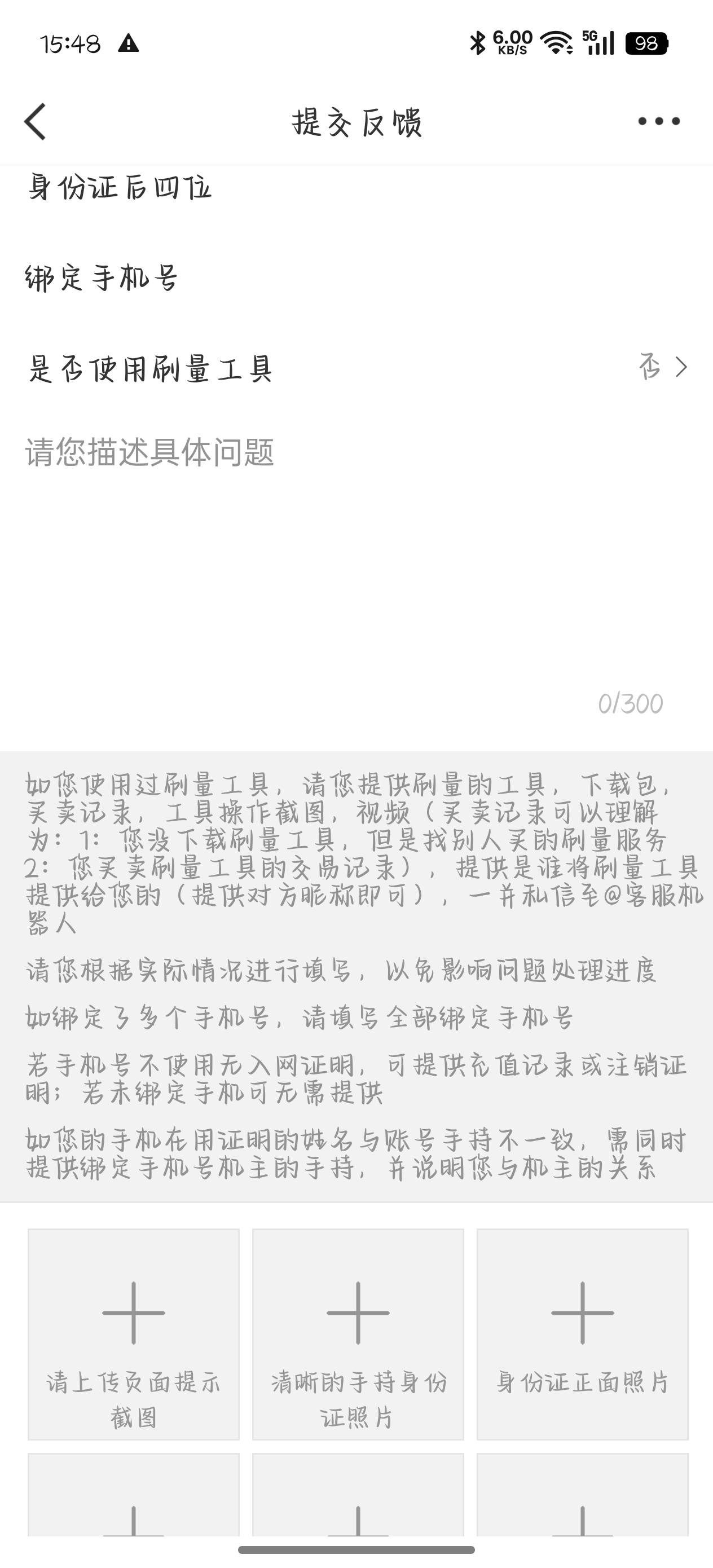 微博我也这样了，可以卸载了，审核中一直不动，索性就17块钱没提出来

75 / 作者:秋雨c / 