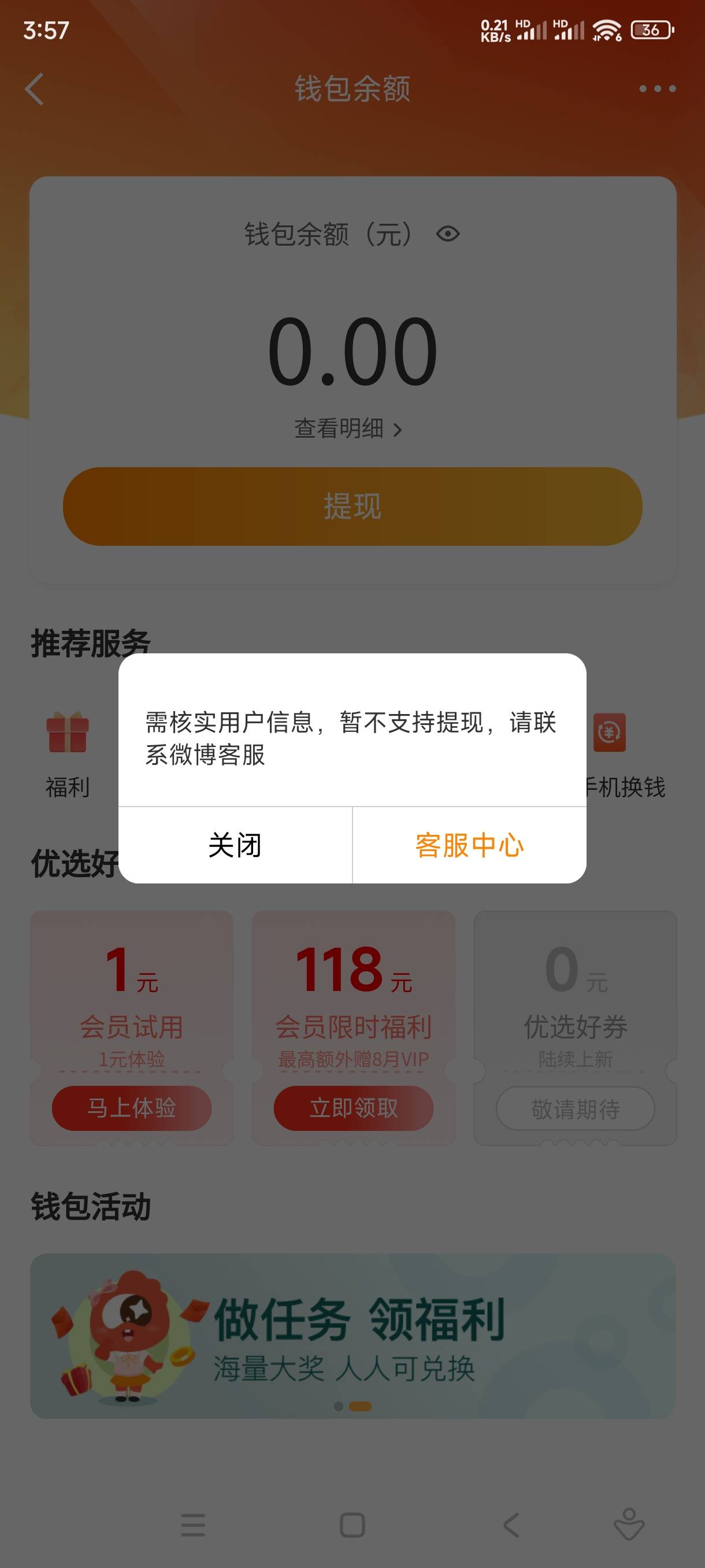 微博是不是都这样了

59 / 作者:至尊智胜 / 