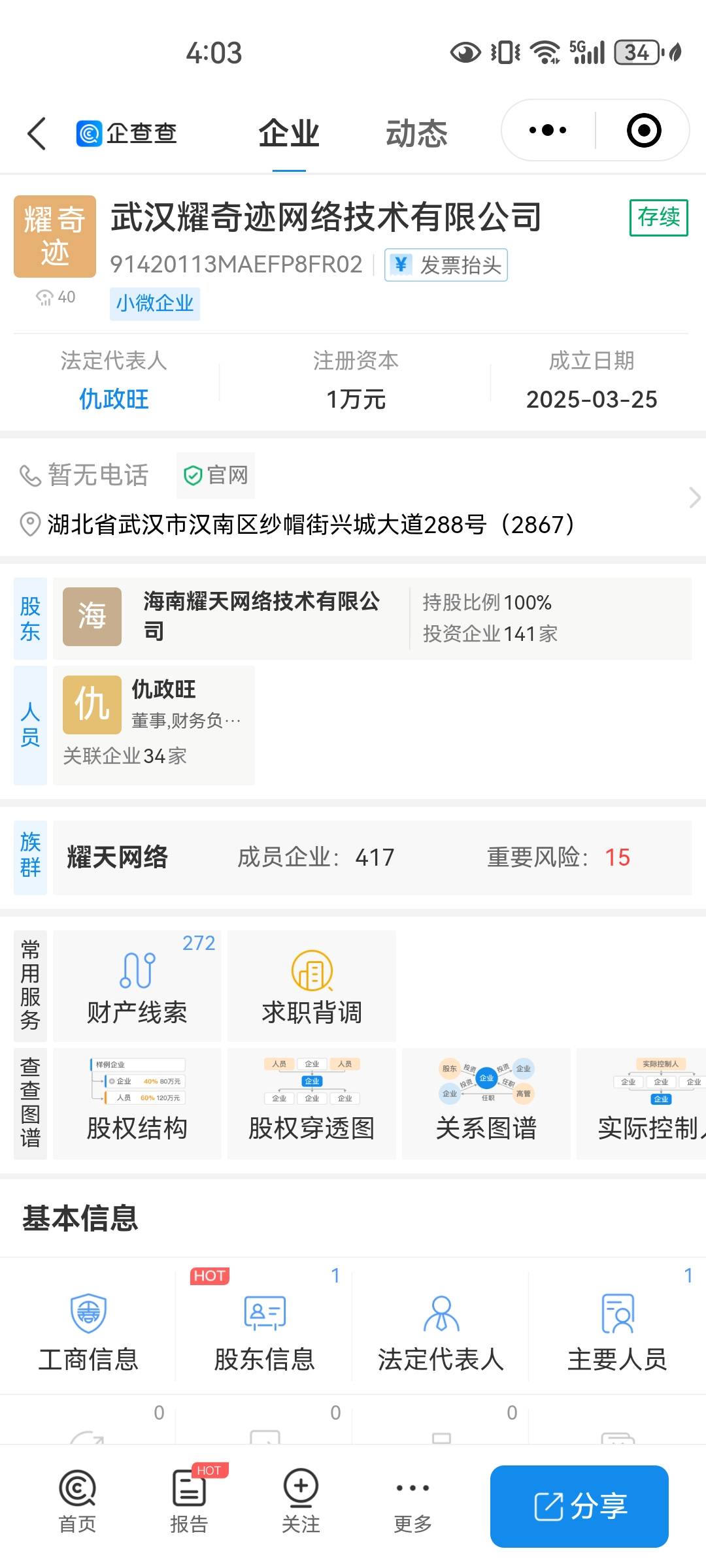 避雷这个cs(肥羊的发财路)提0.1到账提10不到账


56 / 作者:林北系林北 / 