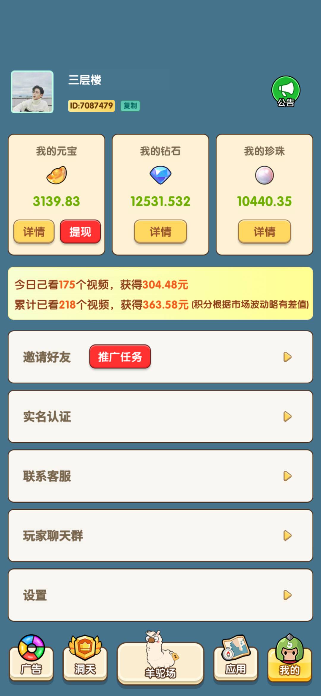 这微光盒子螺丝还可以打上午打了两个小时，下午打了两个小时。录了这些。

66 / 作者:三层楼 / 