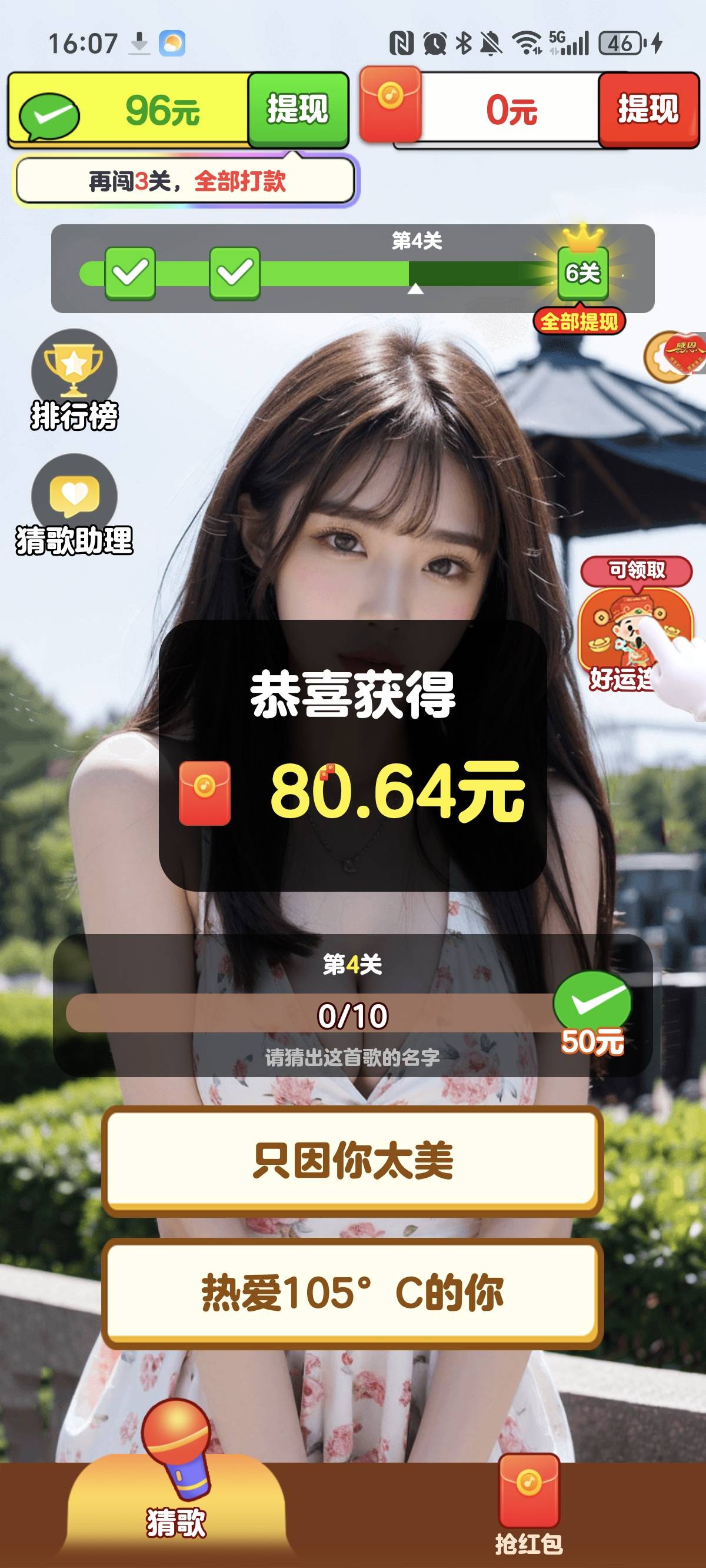 这？？？断头饭么？换了个广子8毛一个？？？

38 / 作者:天选来一次 / 