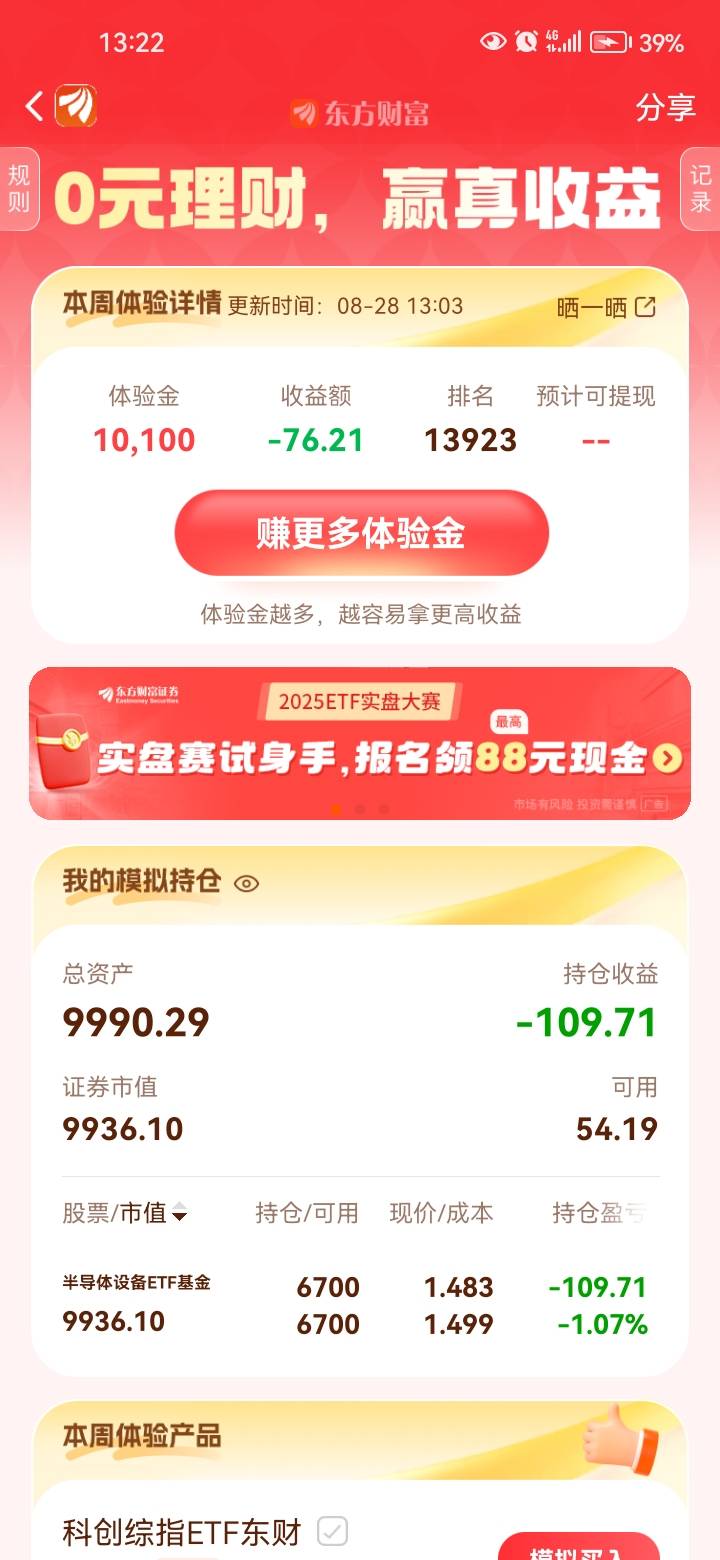 老哥们，我周一买的这个半导体，没卖过。还有机会能进榜单吗？

19 / 作者:岸上狗蛋 / 