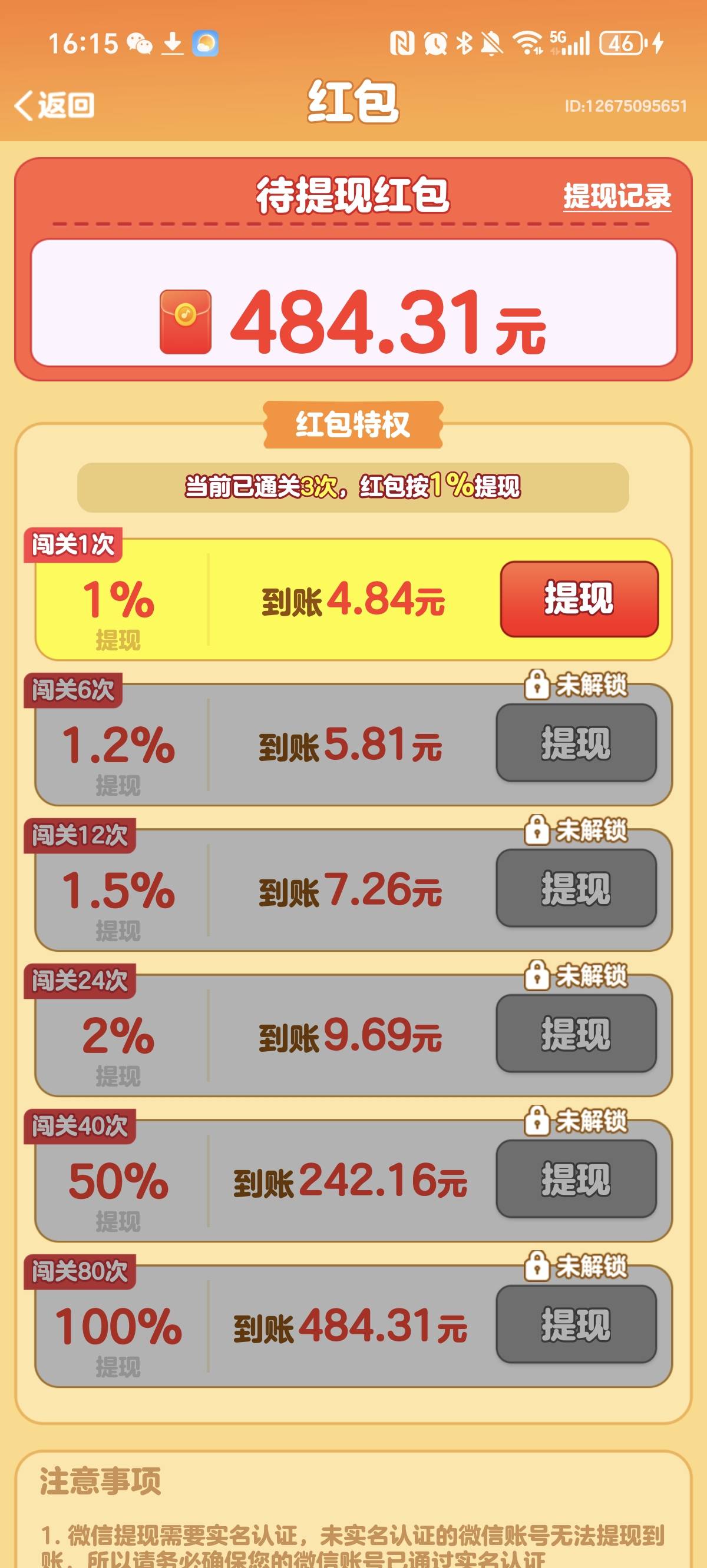 这？？？断头饭么？换了个广子8毛一个？？？

93 / 作者:天选来一次 / 
