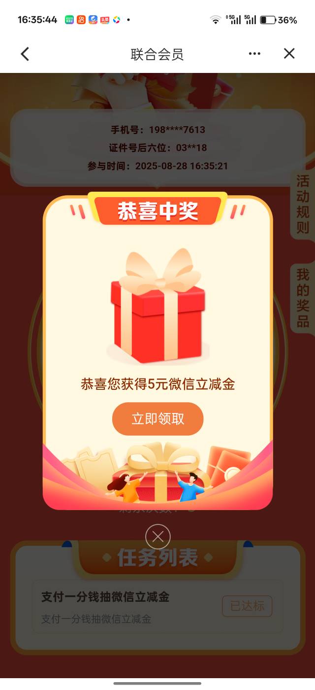 建行0.01抽5立减
https://mobile.ccb.com/e_report/outlink/index.html?link_id=e71e889 / 作者:吾茶小店 / 