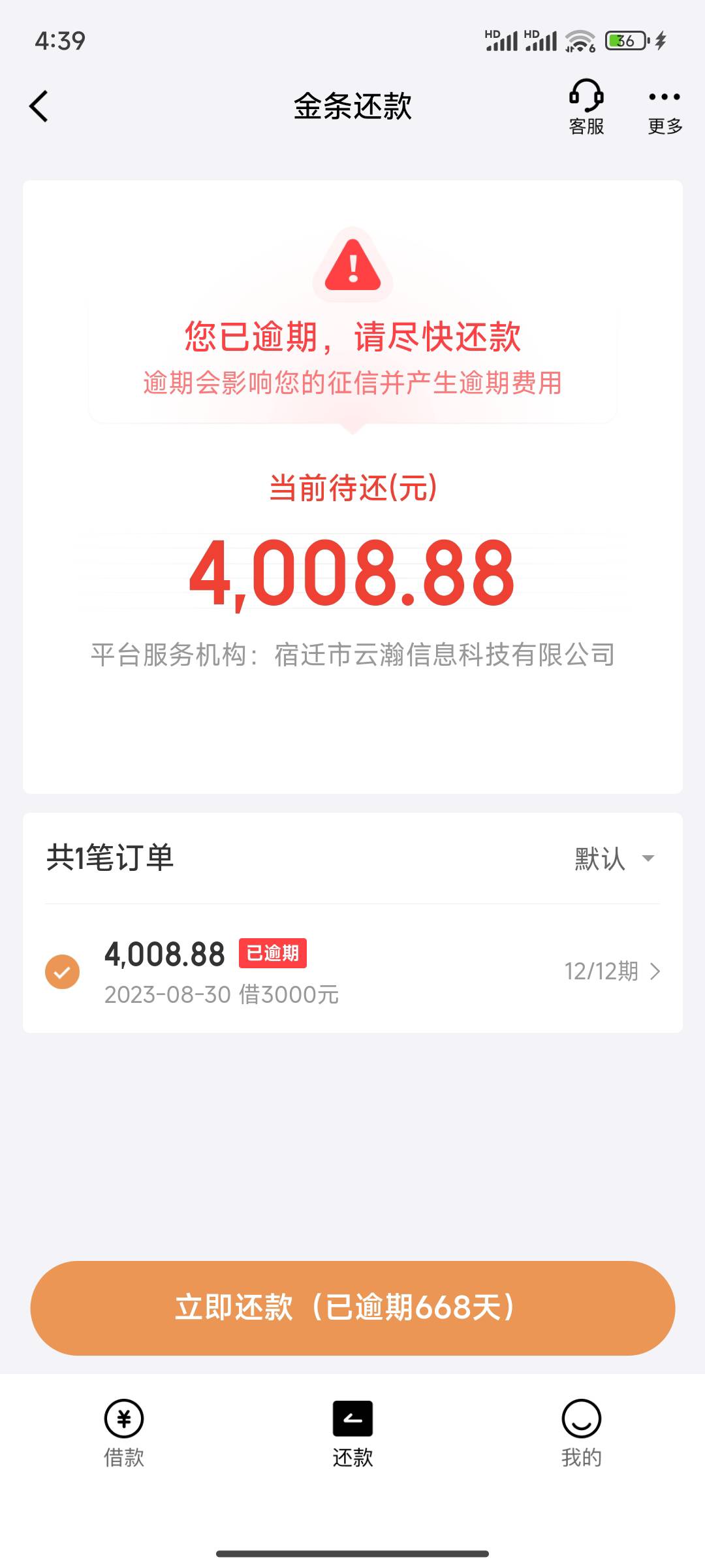 擦了 本地法院的打电话了。京东逾期44天 说是带上身份证去法院  什么鬼  真起诉了？
88 / 作者:八十万禁片教头 / 
