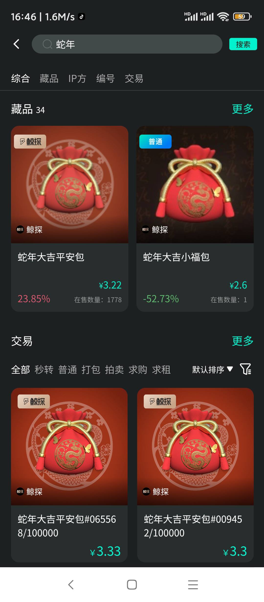 支付宝藏品涨跌有什么原因，之前闲鱼2.5卖的亏麻了

54 / 作者:每一段路丶 / 