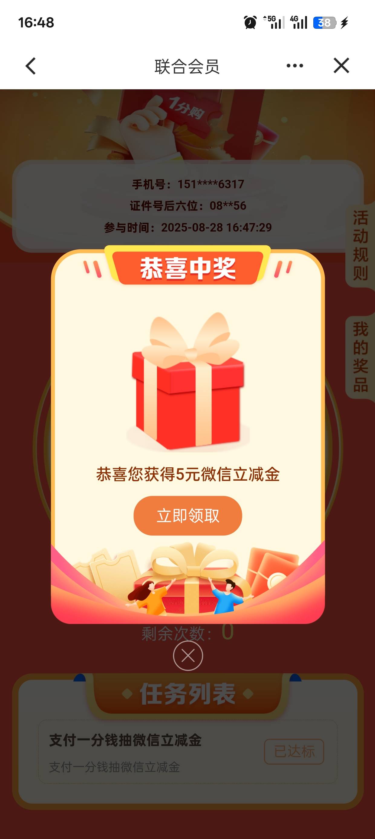 感谢老哥分享建行又挣了5毛

0 / 作者:清余 / 