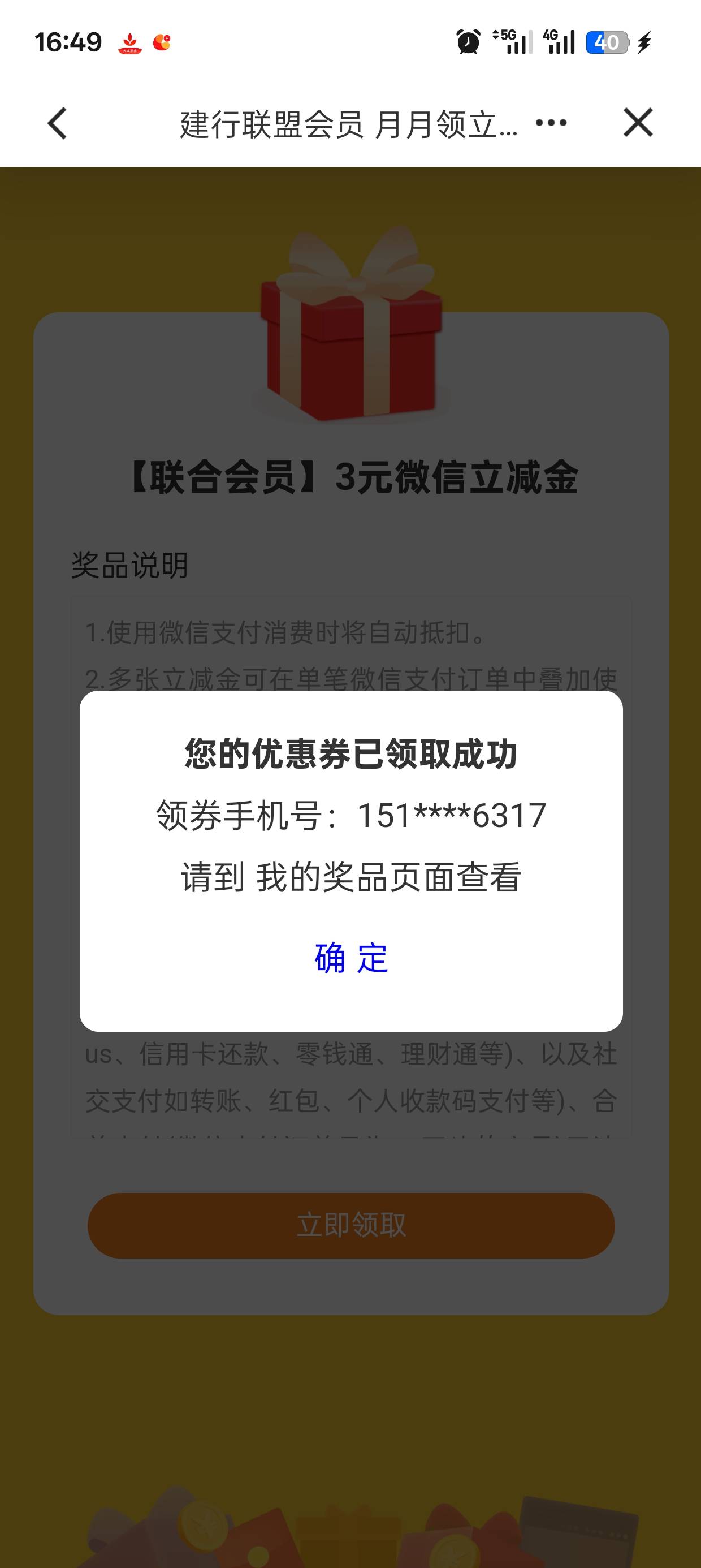 感谢老哥分享的链接领了五毛，会员又领了三毛


56 / 作者:清余 / 