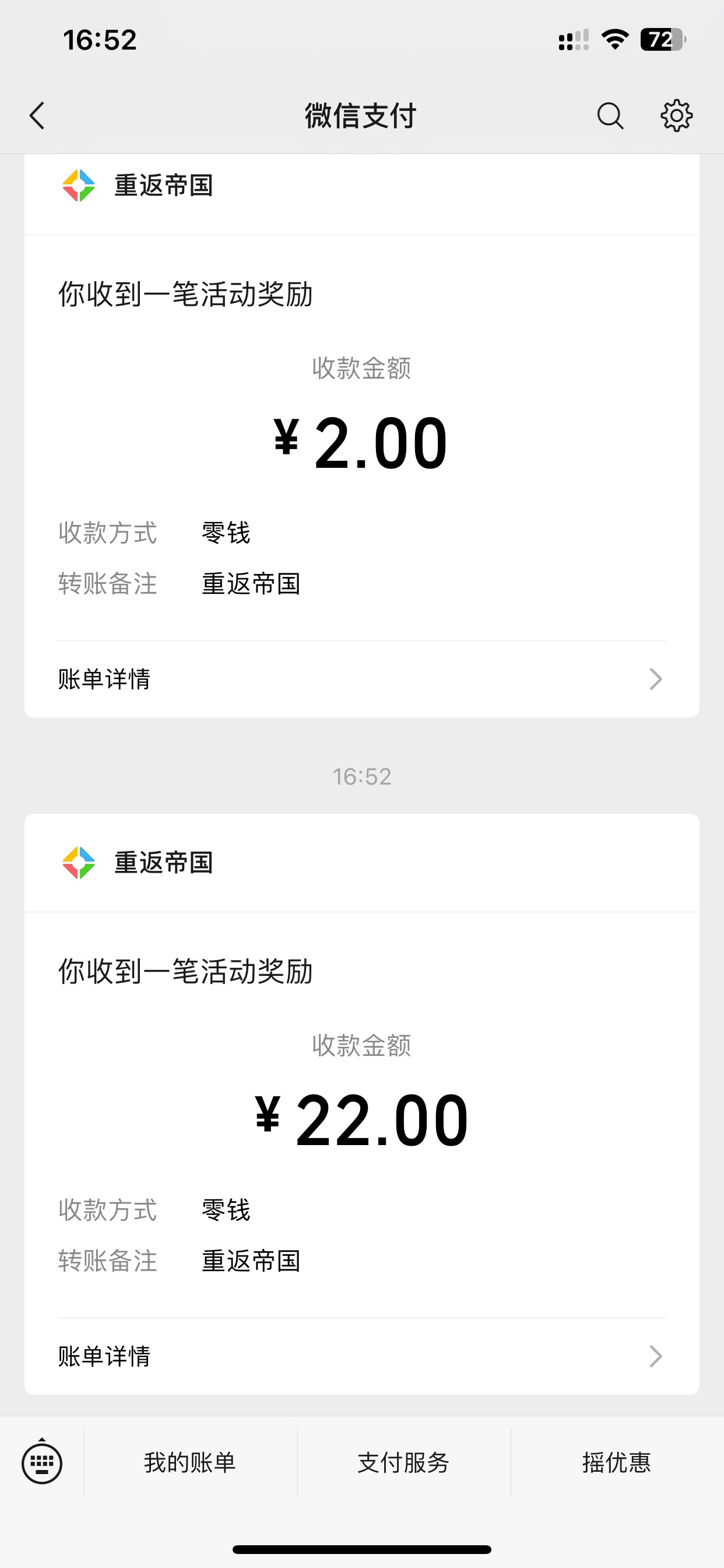 重返又打完一个号！qv都有！助力的号不看信用分，随便助力！邀请的号要350以上！


73 / 作者:也upon图 / 