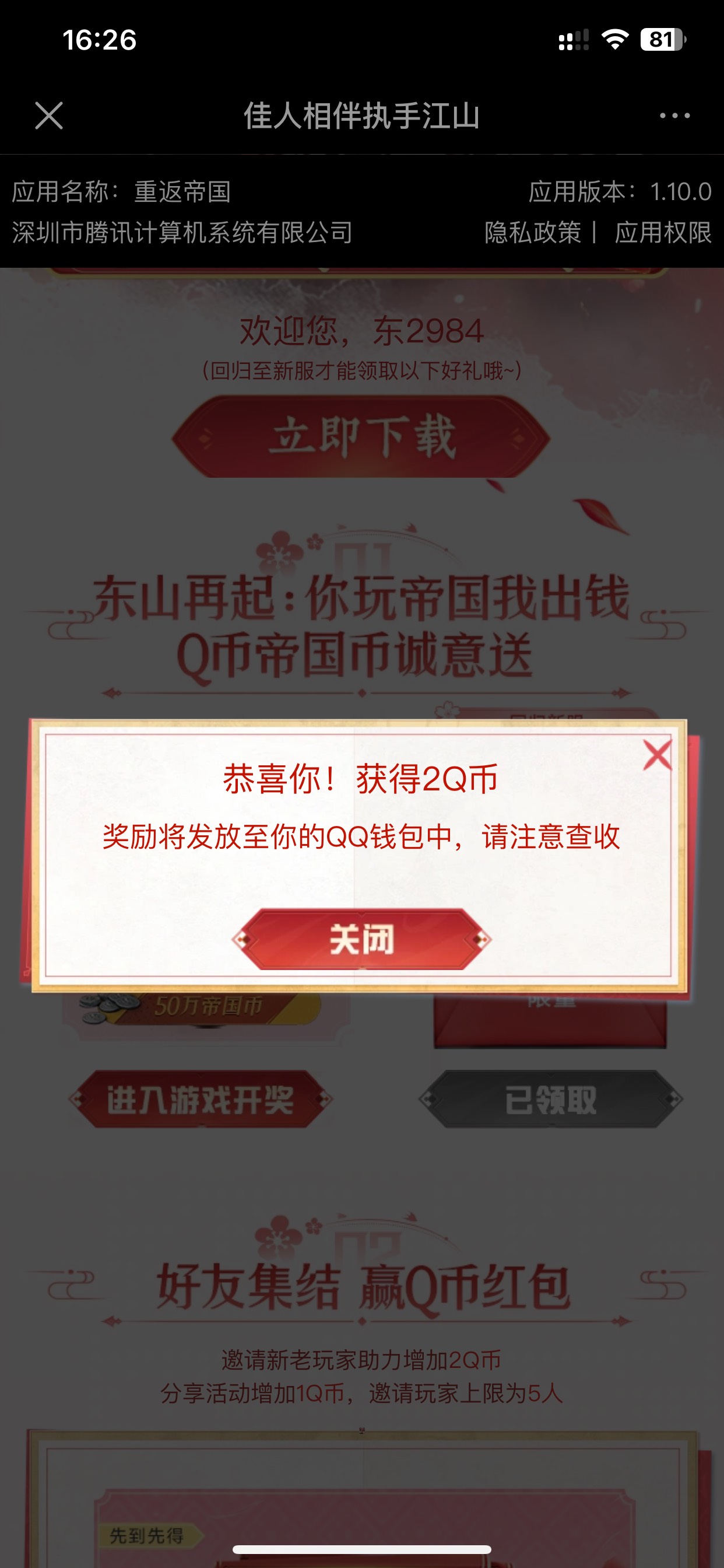 重返又打完一个号！qv都有！助力的号不看信用分，随便助力！邀请的号要350以上！


61 / 作者:也upon图 / 