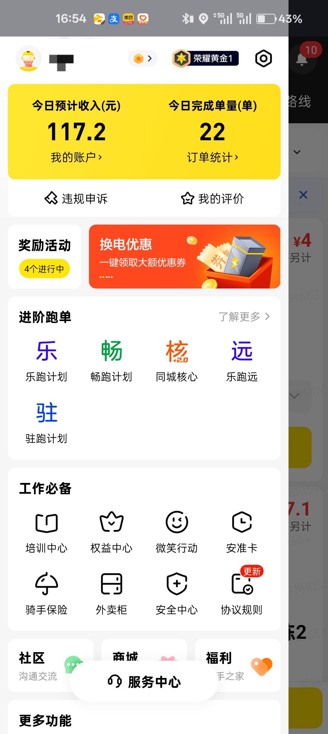 略微一出手够吃够喝然后就收工，3个半小时从来不卷


37 / 作者:疫情之殇已出 / 