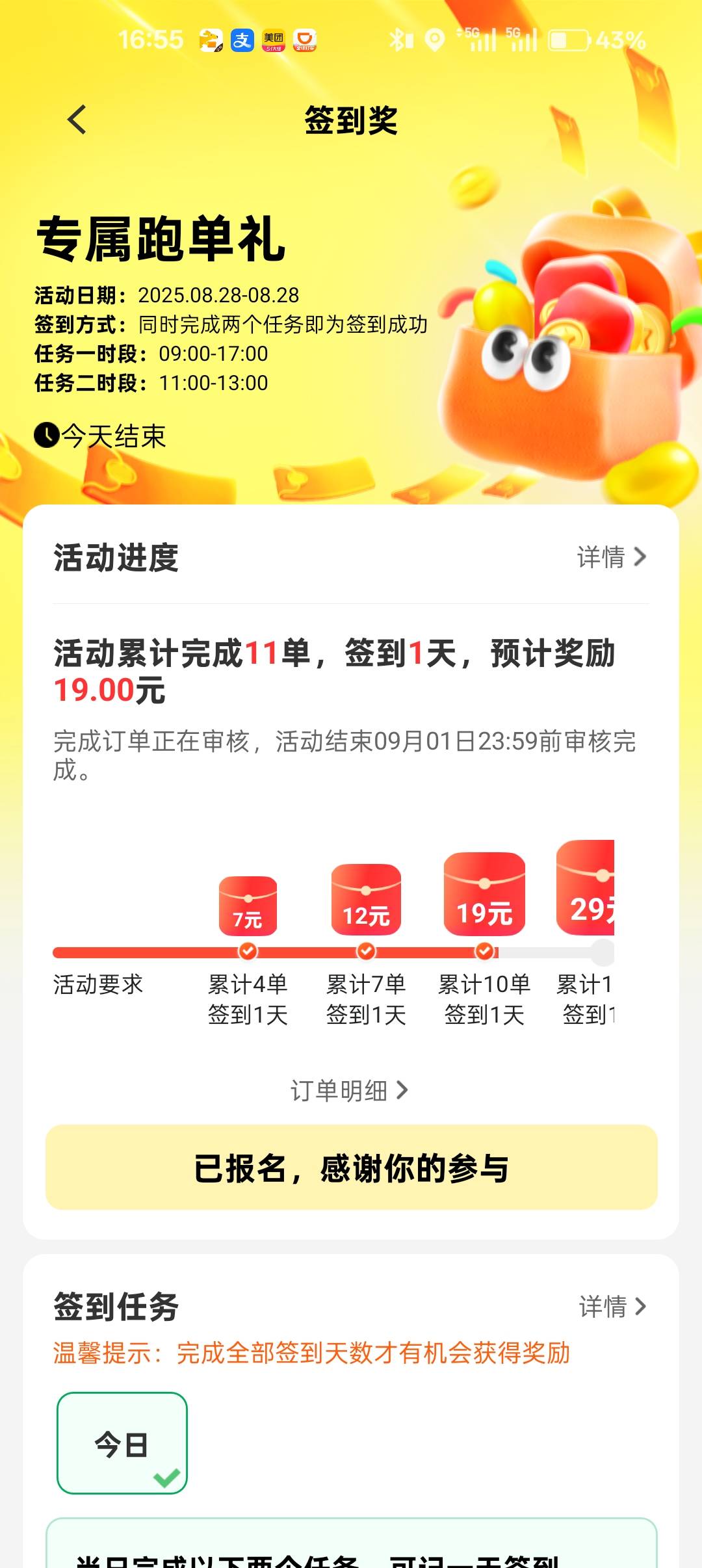 略微一出手够吃够喝然后就收工，3个半小时从来不卷


19 / 作者:疫情之殇已出 / 