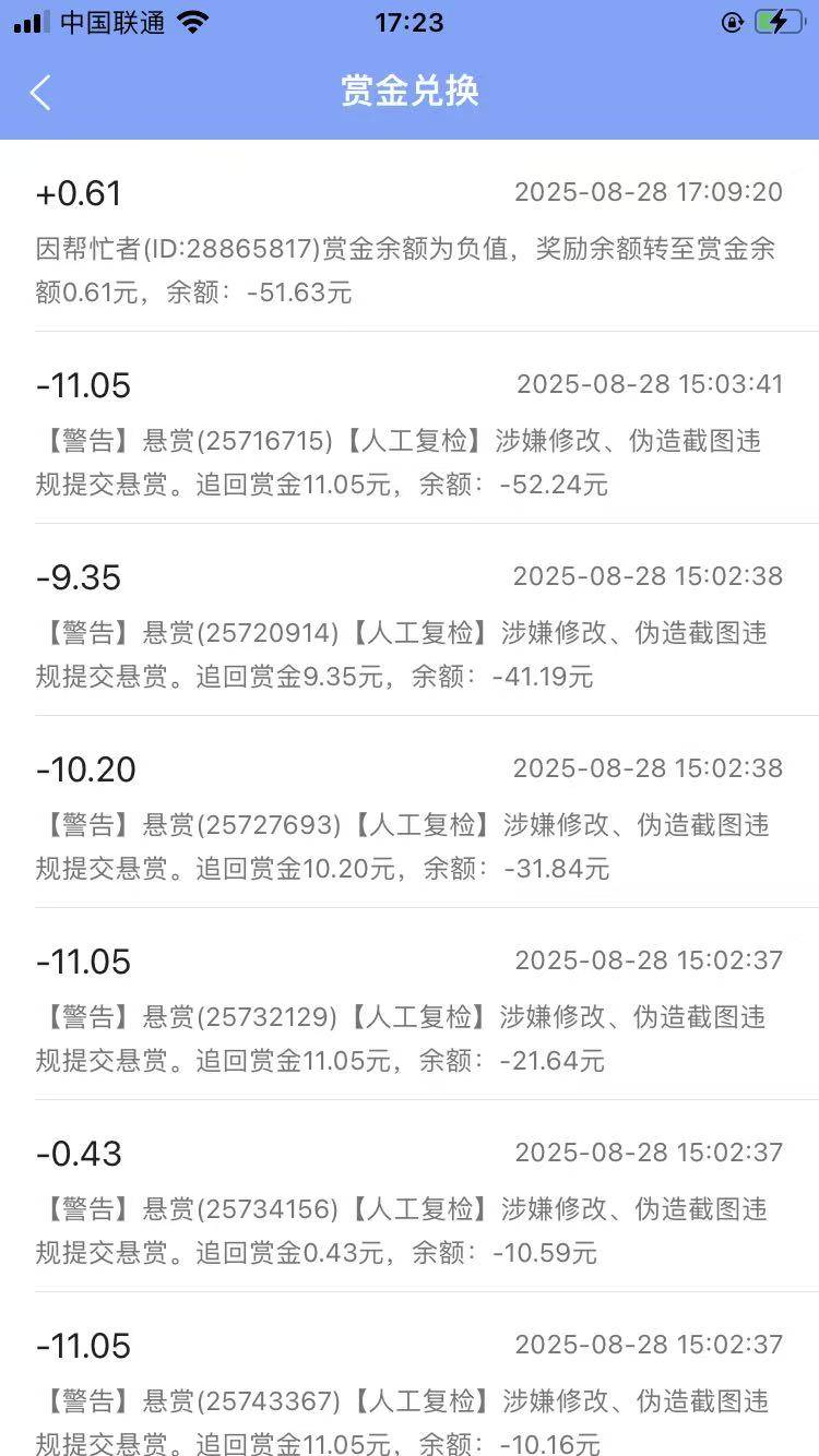 悬赏平台各种封号


4 / 作者:广东小啾啾 / 