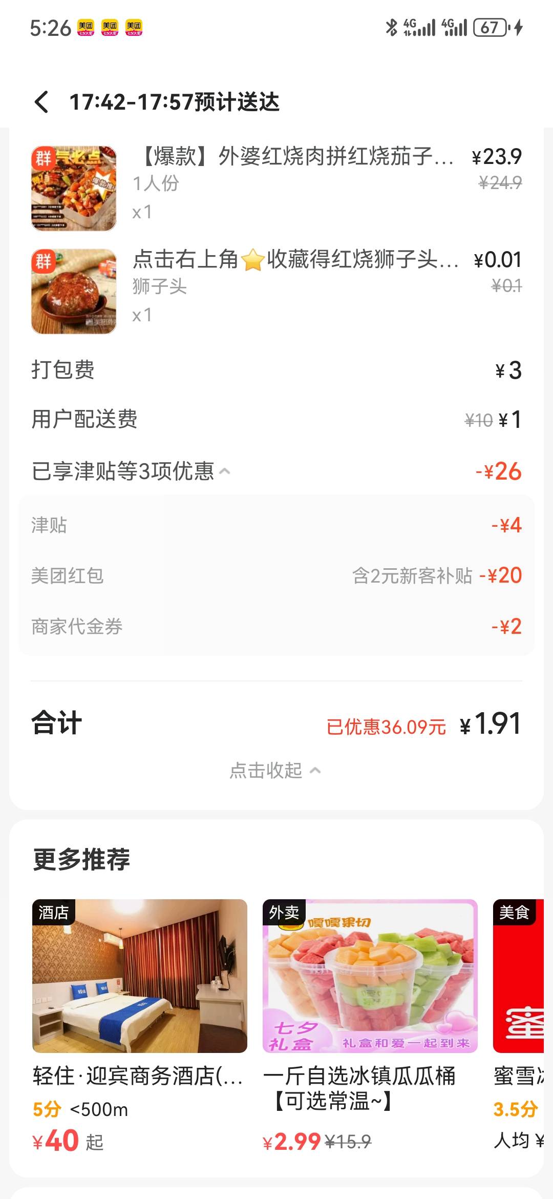 我昨天发的，小美18膨胀无门槛复活，昨天几次膨出来了一张，今天换号2次就出了，你们59 / 作者:执念已碎 / 