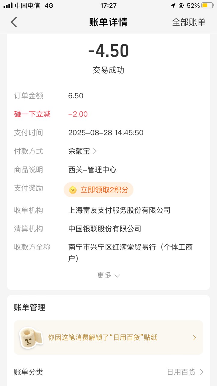 原来8p也支持碰一碰，之前浪费好多红包

22 / 作者:扛着微笑 / 