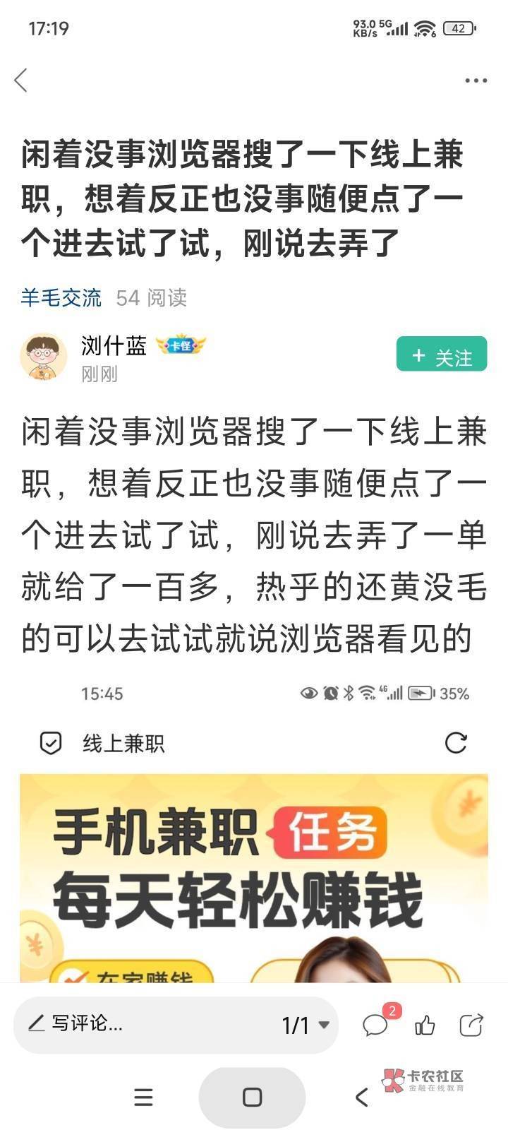 以前有个同事就叫李明阳，是个四眼仔，是不是就卡农这个挂壁老苟

26 / 作者:鲸鲨 / 