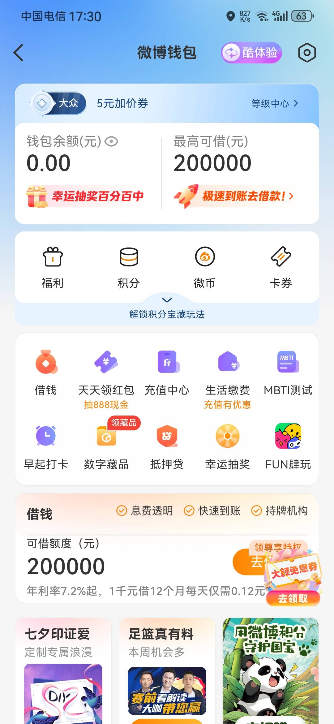 他那个微博是咋回事呢？都说不行了。我还没到那，还有一两个小时估计审核。 然后呢？94 / 作者:龙飞呀 / 