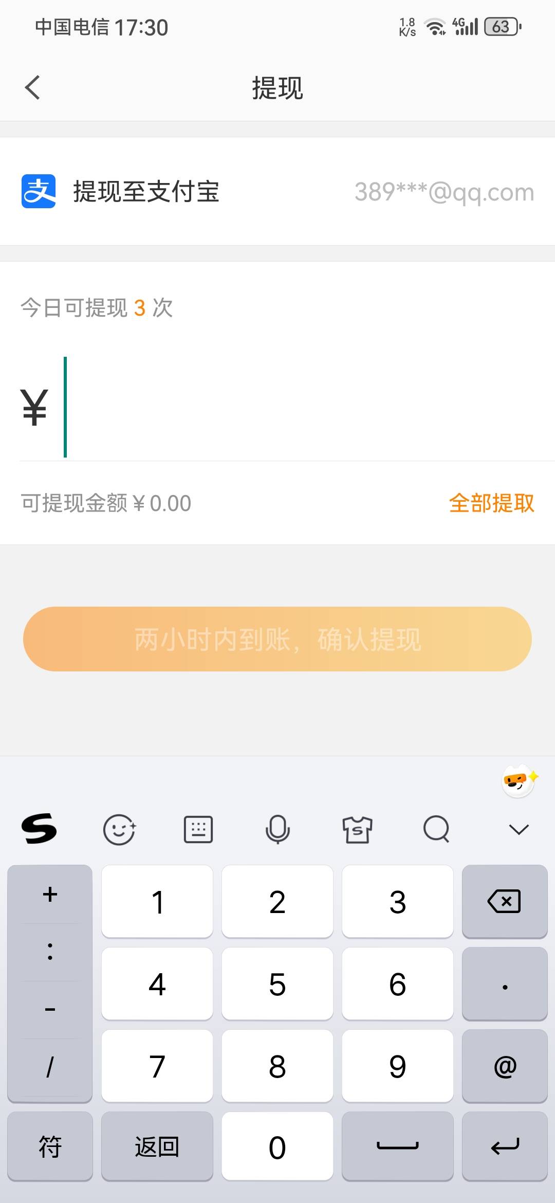 他那个微博是咋回事呢？都说不行了。我还没到那，还有一两个小时估计审核。 然后呢？82 / 作者:龙飞呀 / 