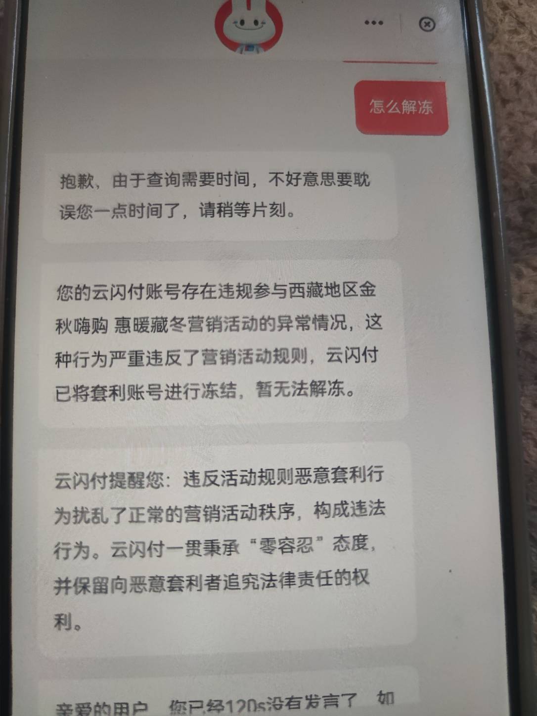 云少妇西藏搞了50终身冻结，现在要用到用不了  哈哈 为啥别人几千可以解开。有没有管41 / 作者:恭喜gg / 