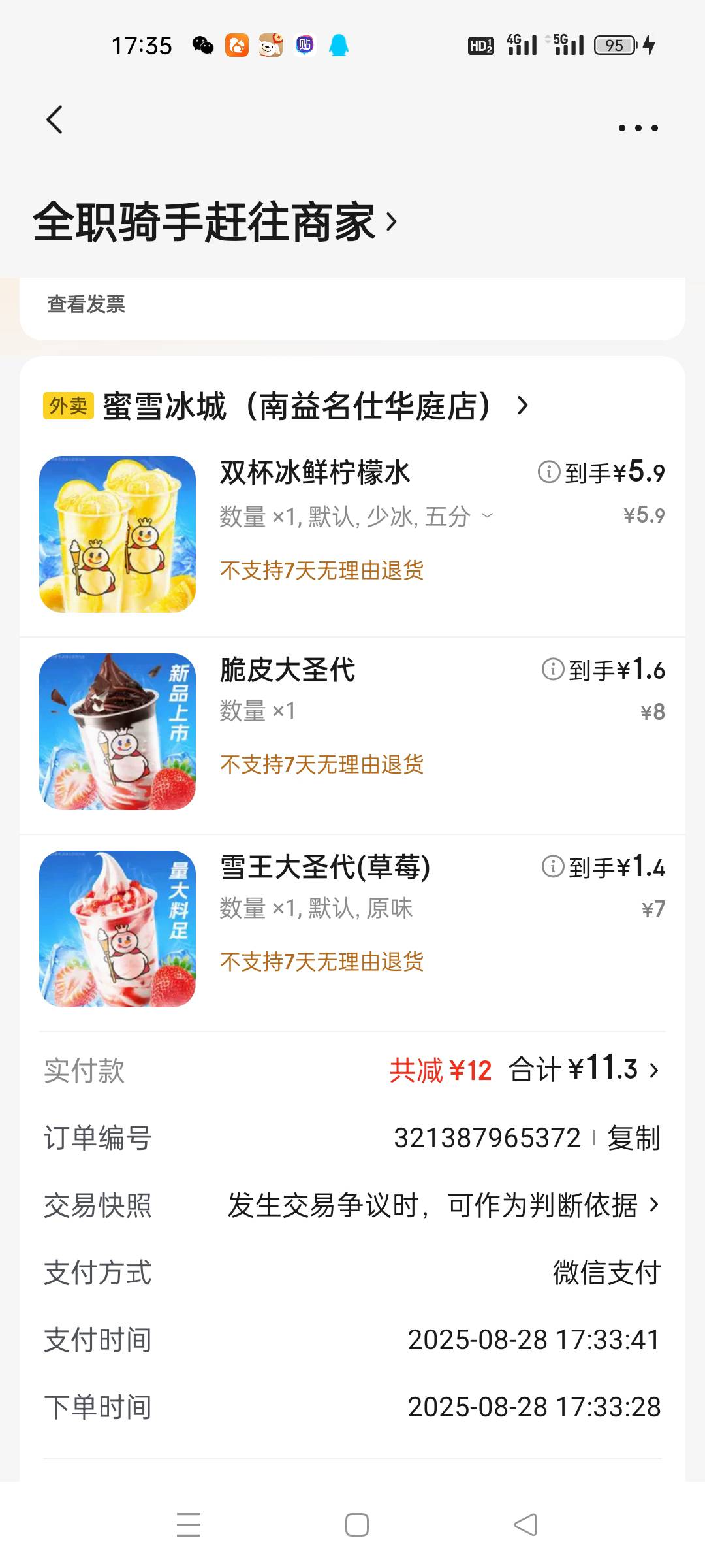 京东点外卖这么便宜啊。。。

15 / 作者:顾小贝 / 
