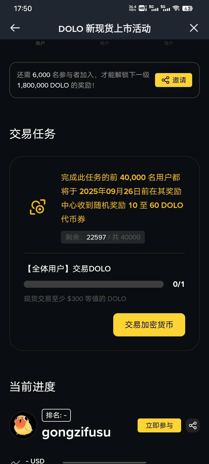 币安活动，速去，还有一半名额

88 / 作者:扶苏Il / 