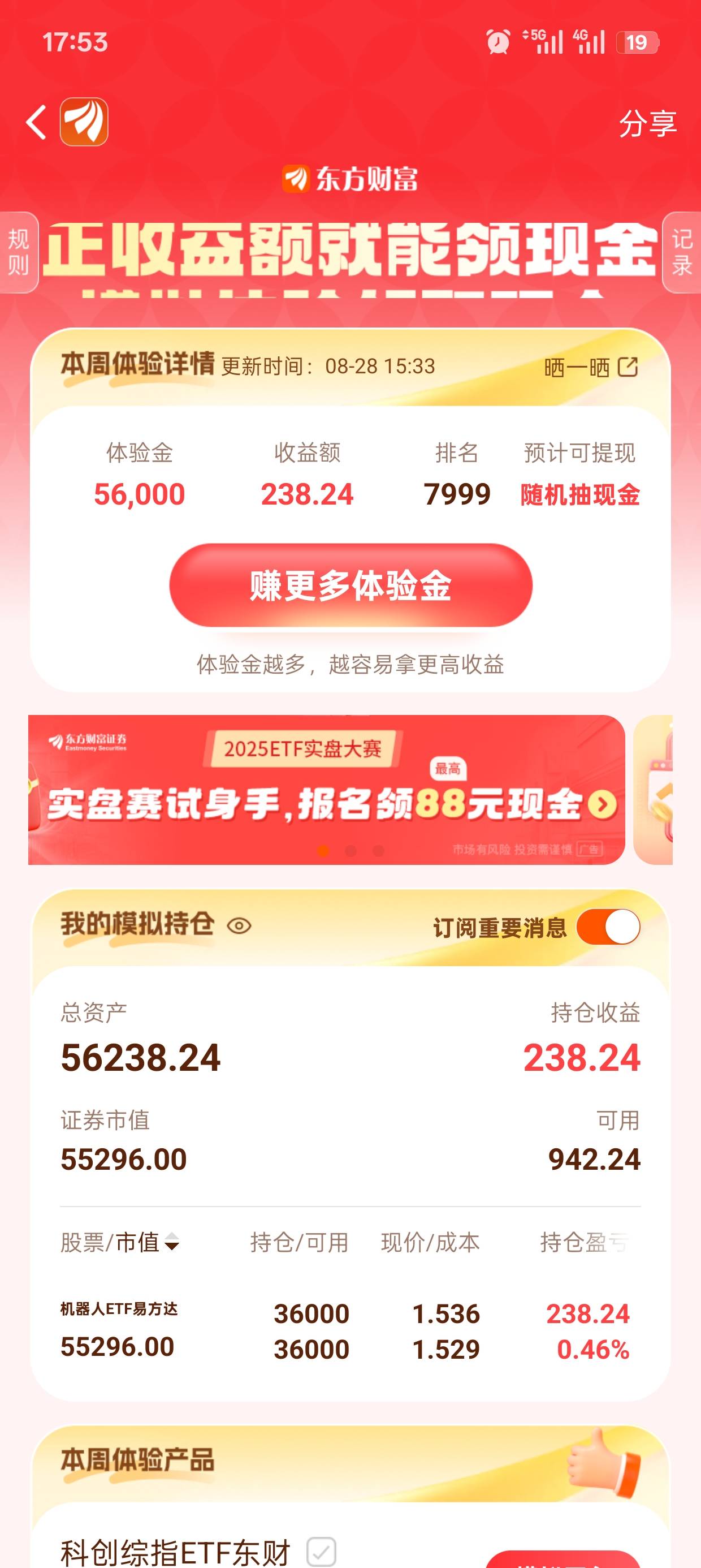 东方好起来了？

49 / 作者:清余 / 