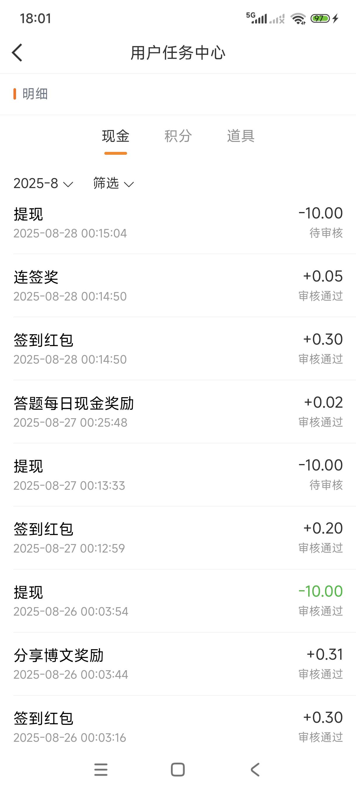 吓我一跳，这也没封啊

10 / 作者:兰若笺 / 