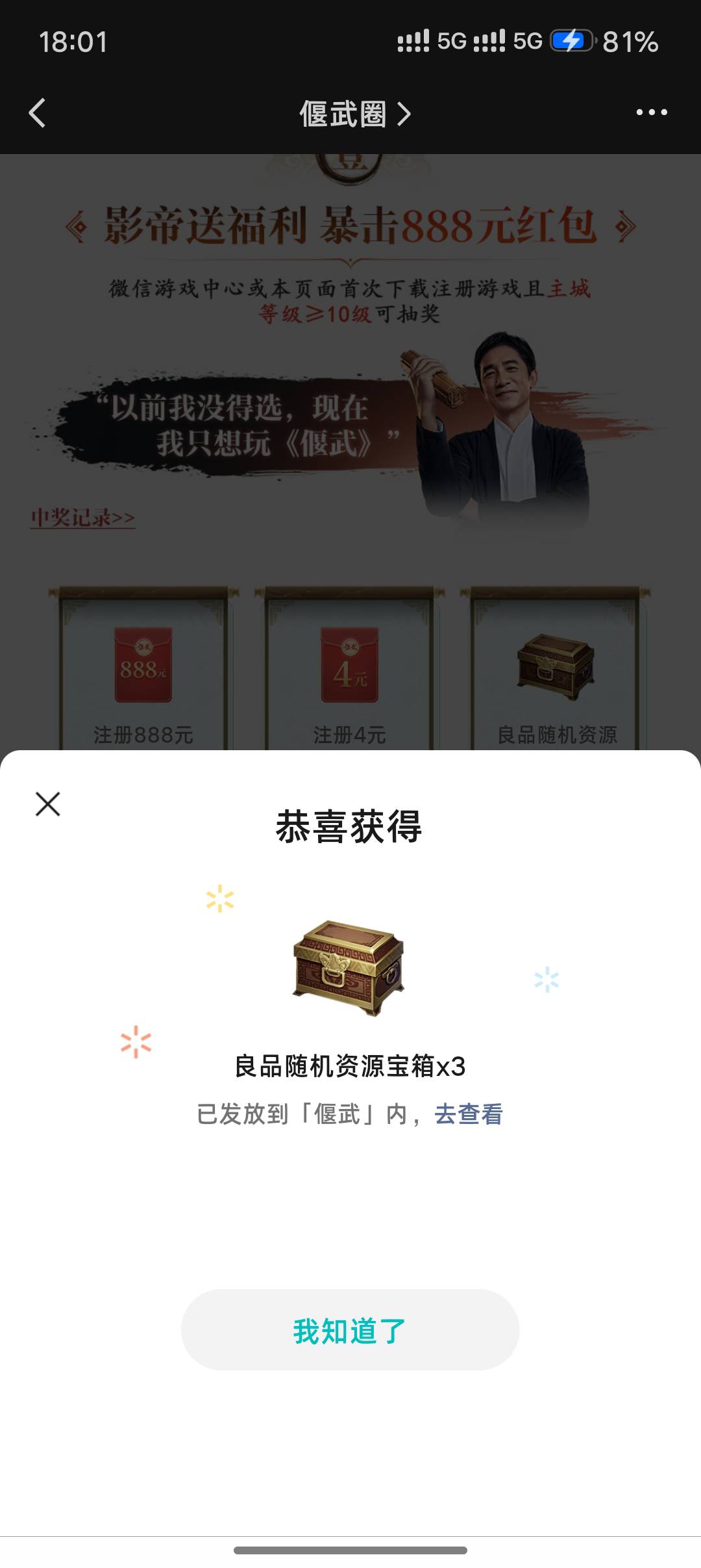 天塌了啊，玩了20分钟 说买包泡面吃的，这。。。饿死了

78 / 作者:挂壁老哥gg / 