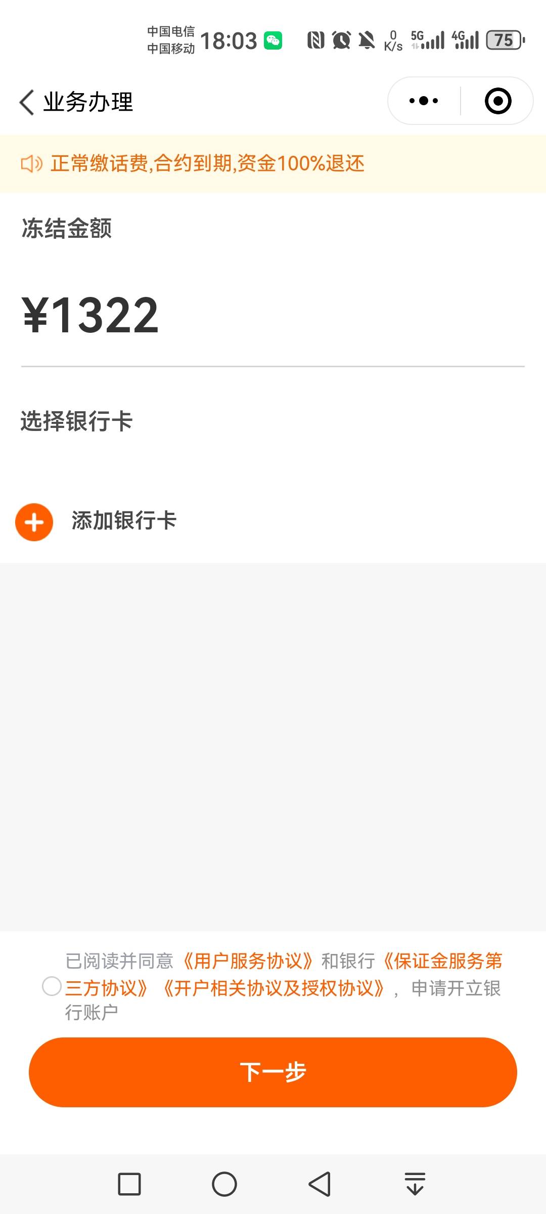 坑啊，京东快递过来直接就是先扫码看有没有额度，直接就跳出来这个我去，退了退了，还100 / 作者:往¥后$余￡生 / 