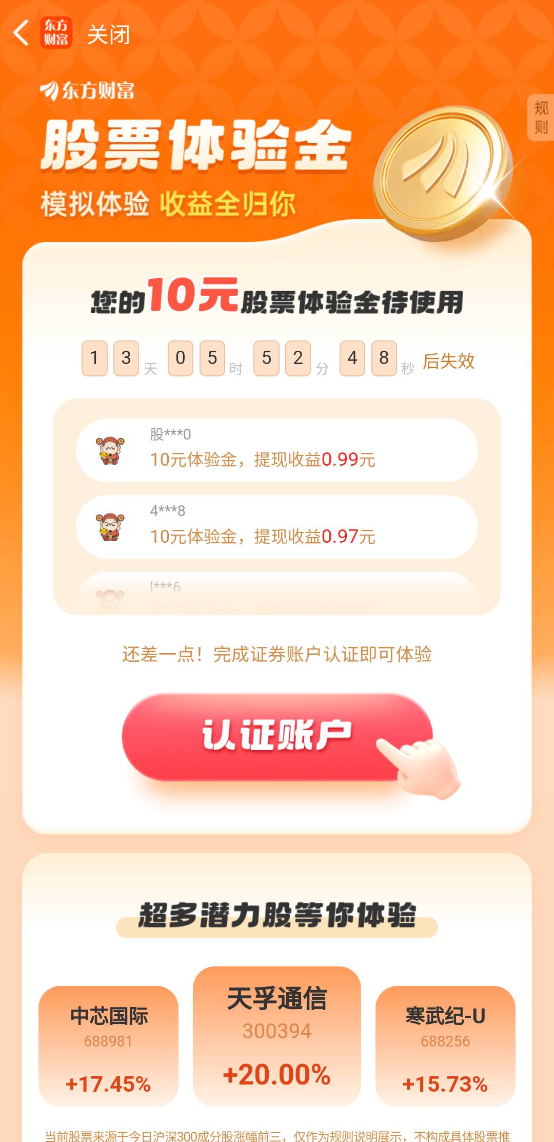 还行，5k体验金吃了49毛，跟支付宝开户一样。本来上午跌的惨以为没了。谁想下午暴力v76 / 作者:亚索不是弟弟 / 