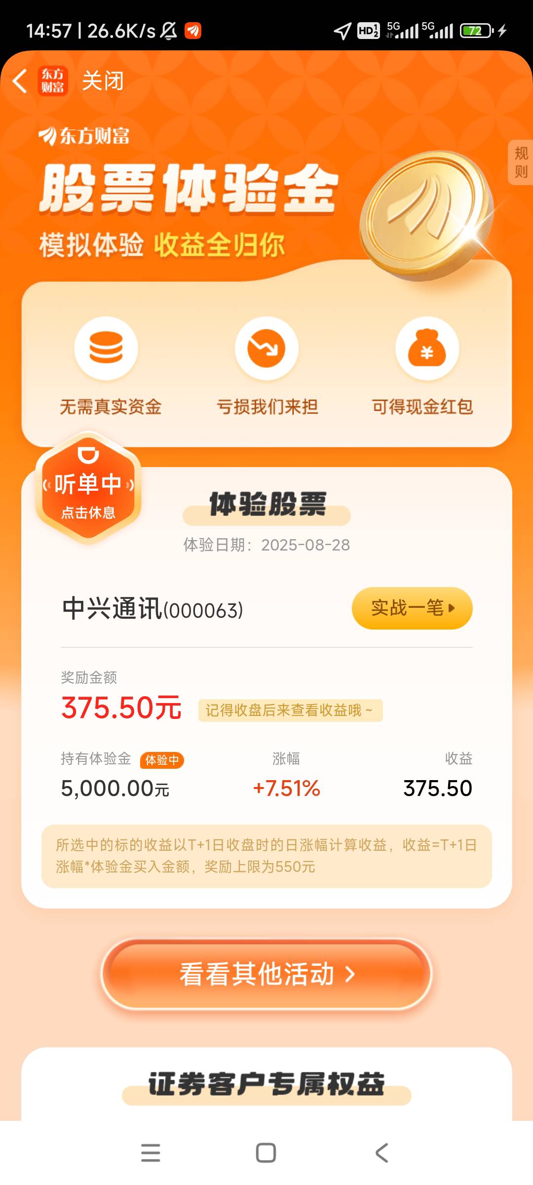 还行，5k体验金吃了49毛，跟支付宝开户一样。本来上午跌的惨以为没了。谁想下午暴力v41 / 作者:西西弗123 / 