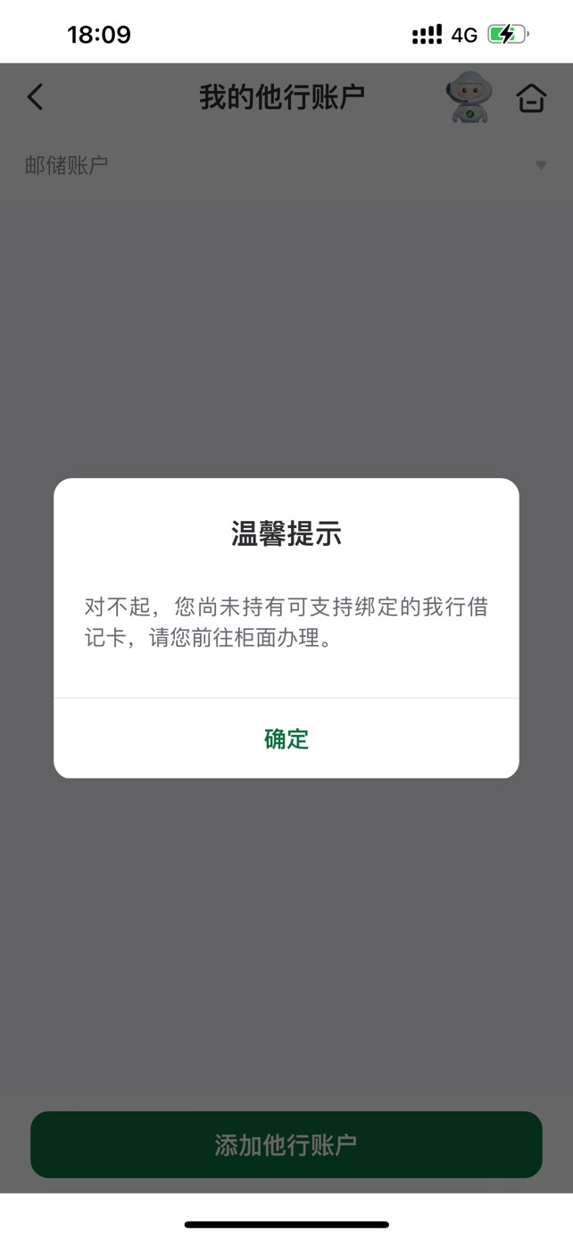 感谢分享广鸡邮储，飞过去特邀就绑一类卡

81 / 作者:人间莫值得 / 