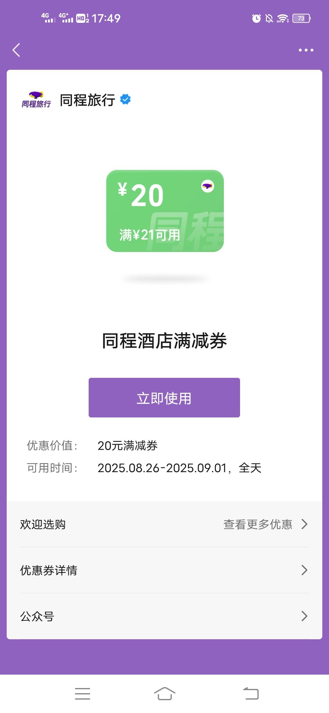 同程20有人要吗，没钱垫付

64 / 作者:阳哥在此693 / 