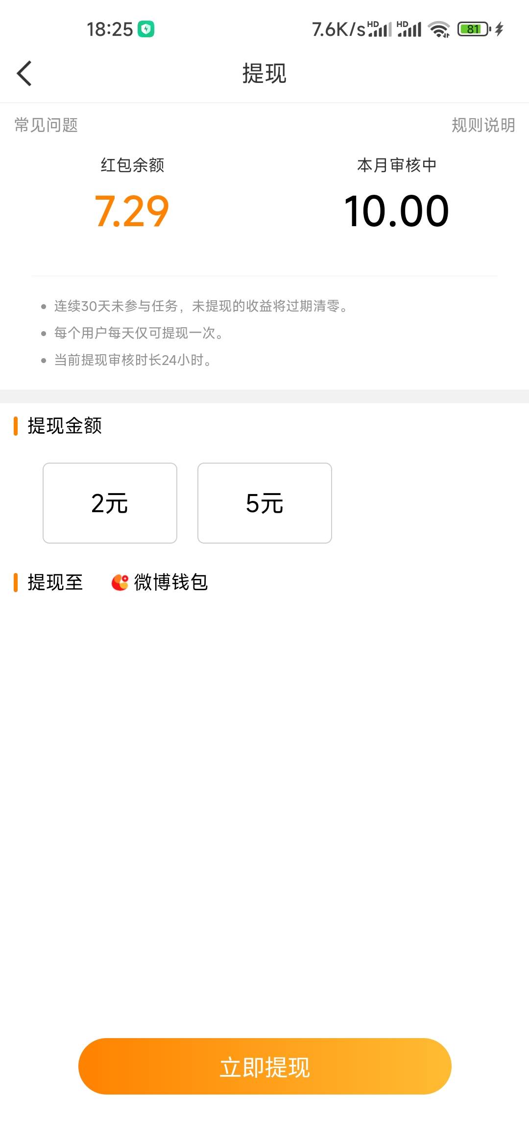 微博都30多小时了还不到

12 / 作者:孤独成瘾888 / 